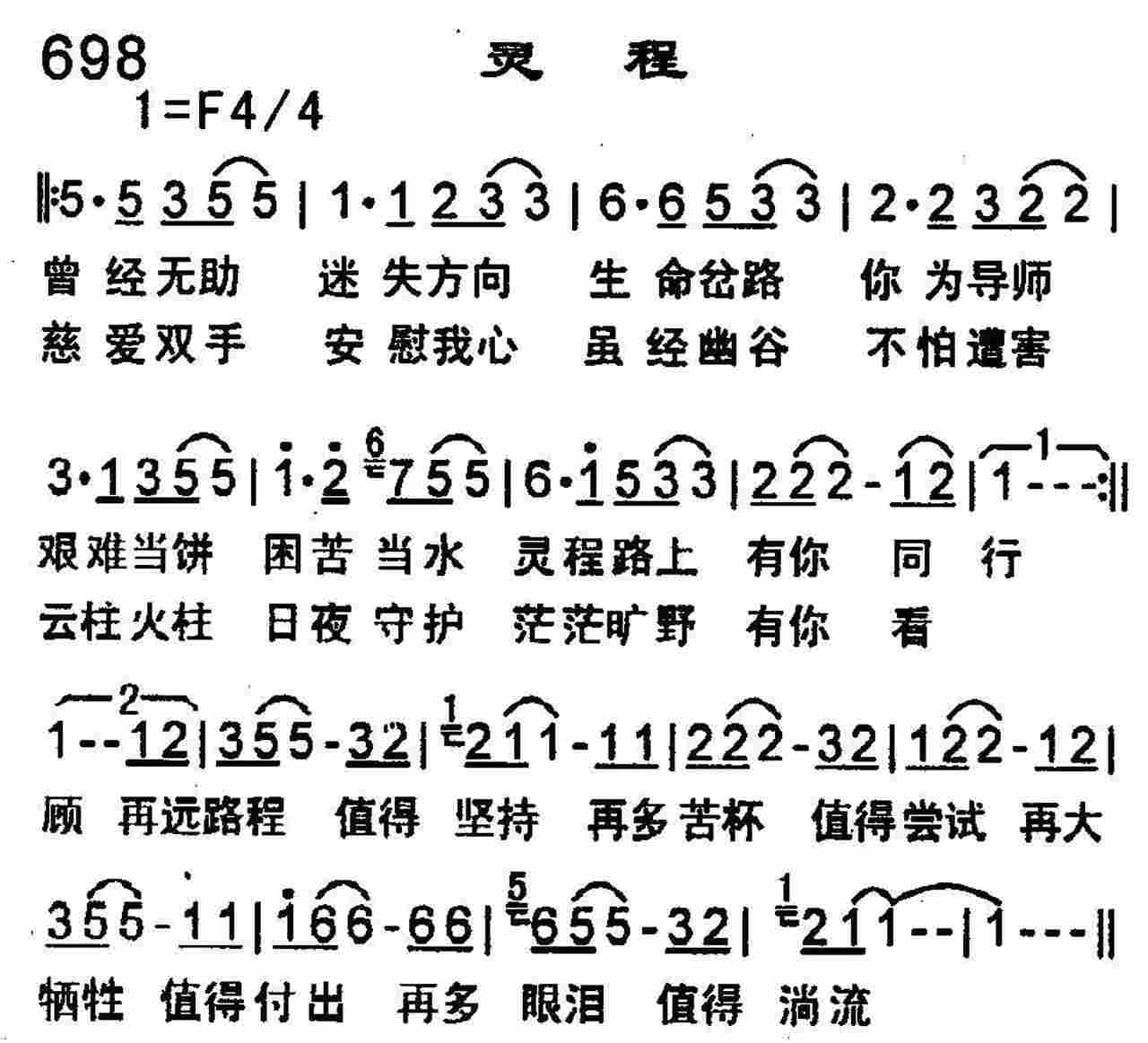 《因此我爱你》