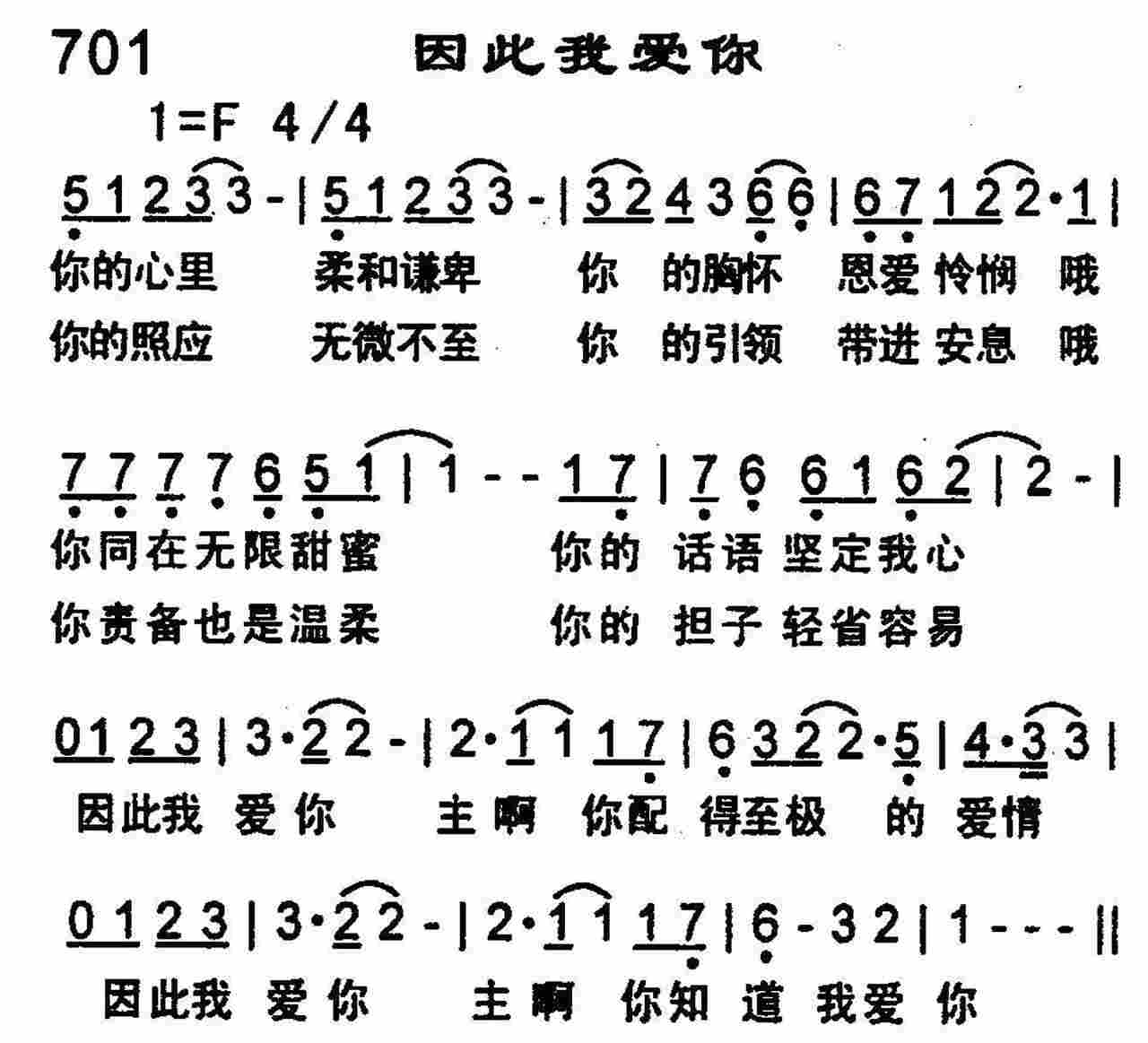 《你是如此爱我》
