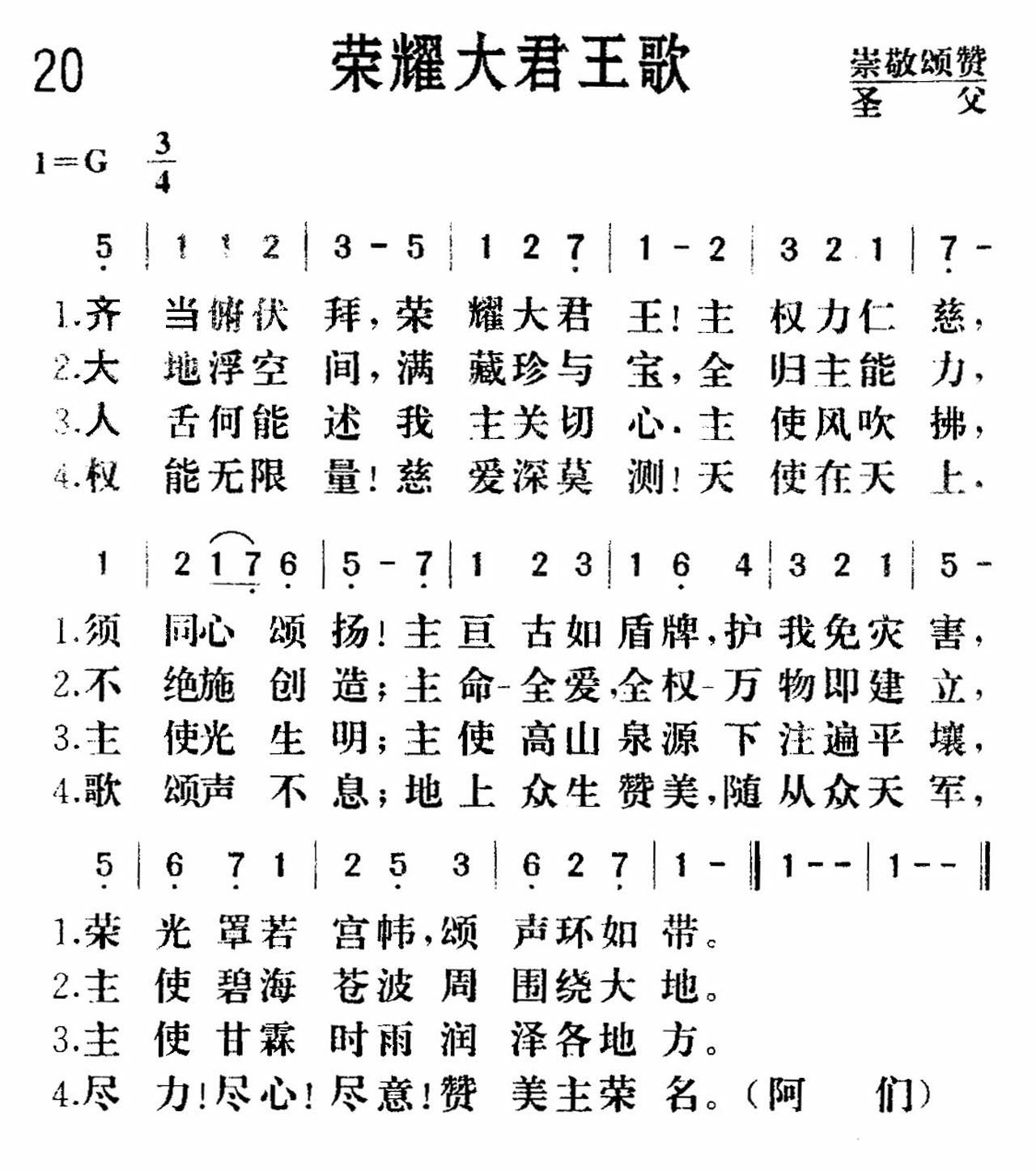 《荣耀大君王》