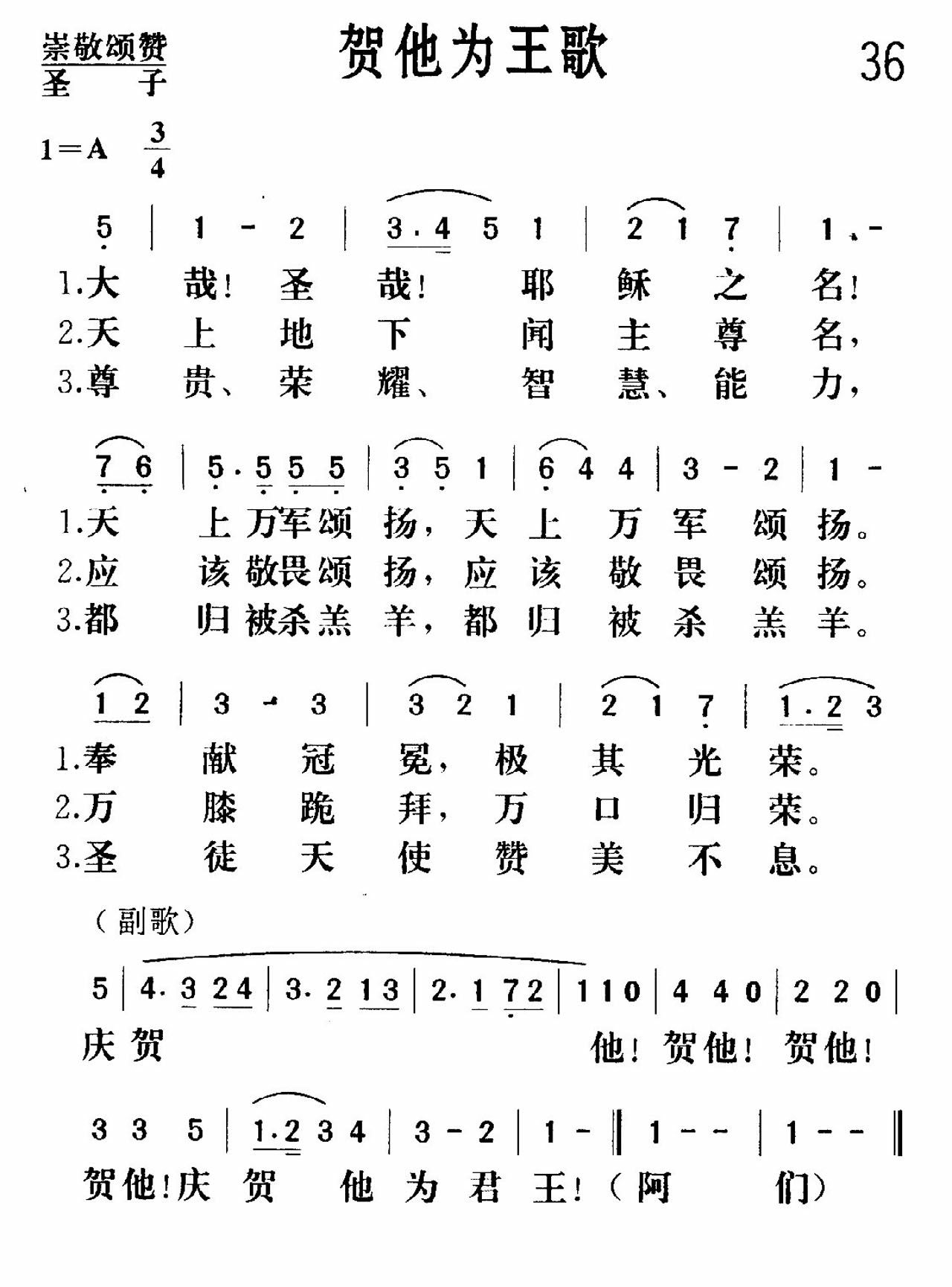 《贺他为王》