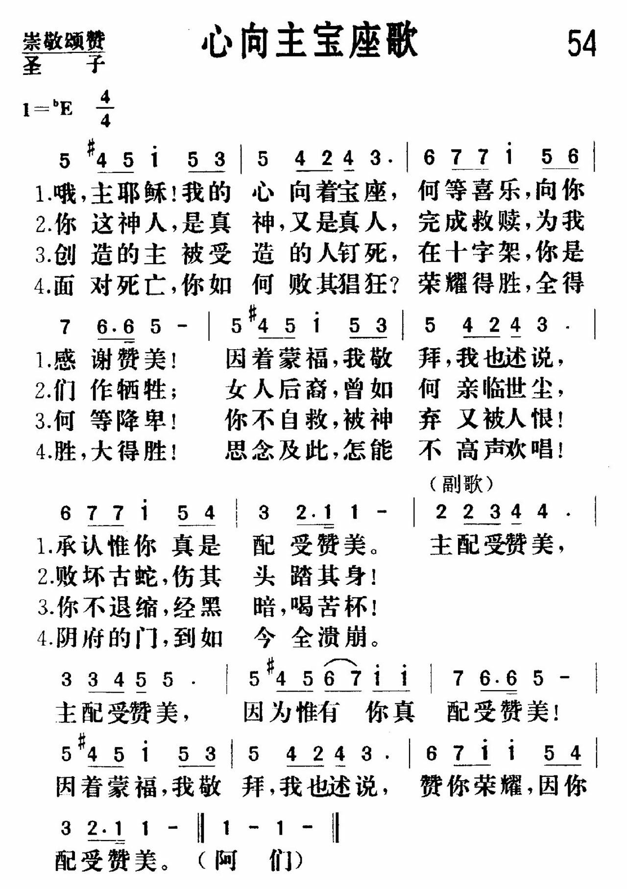 《心向主宝座》