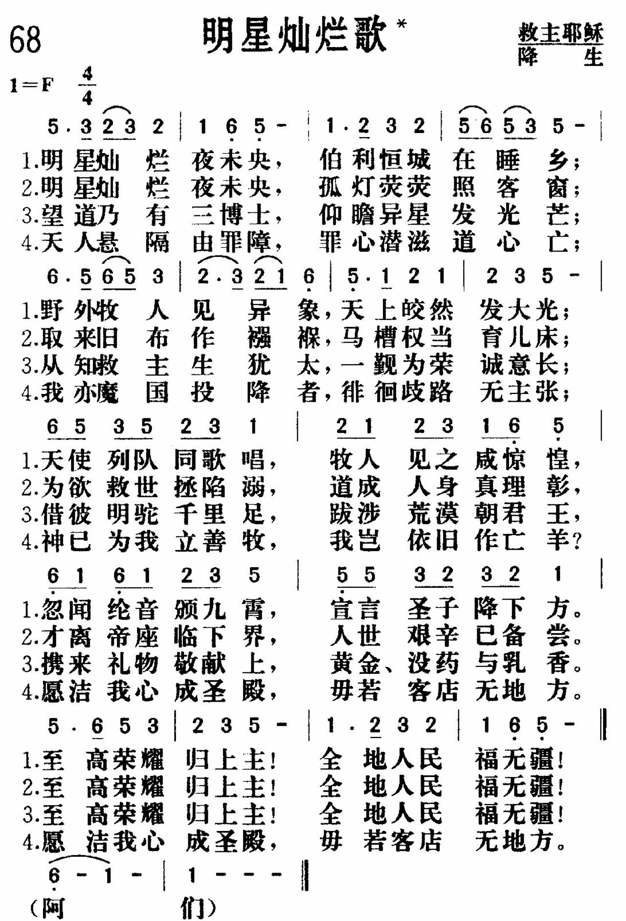 《明星灿烂》
