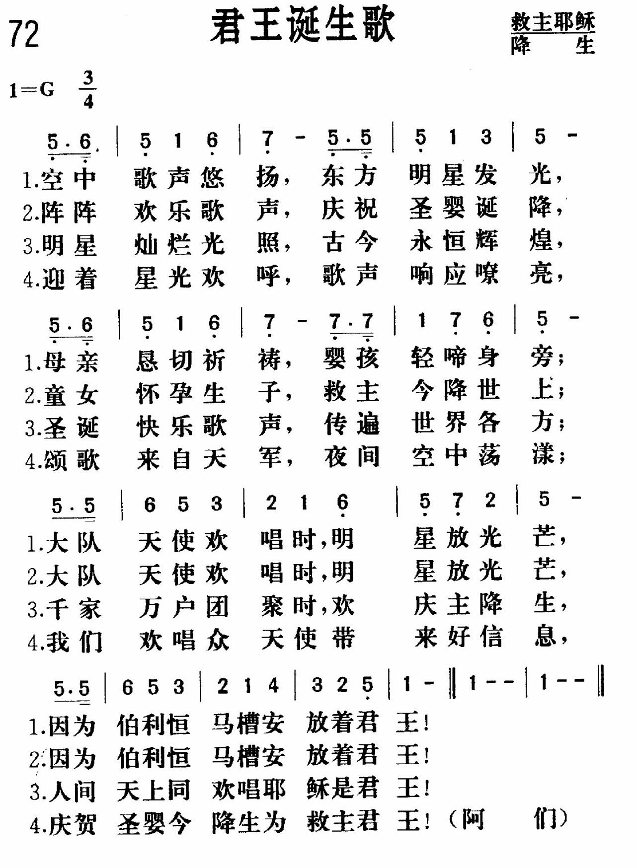 《君王诞生》