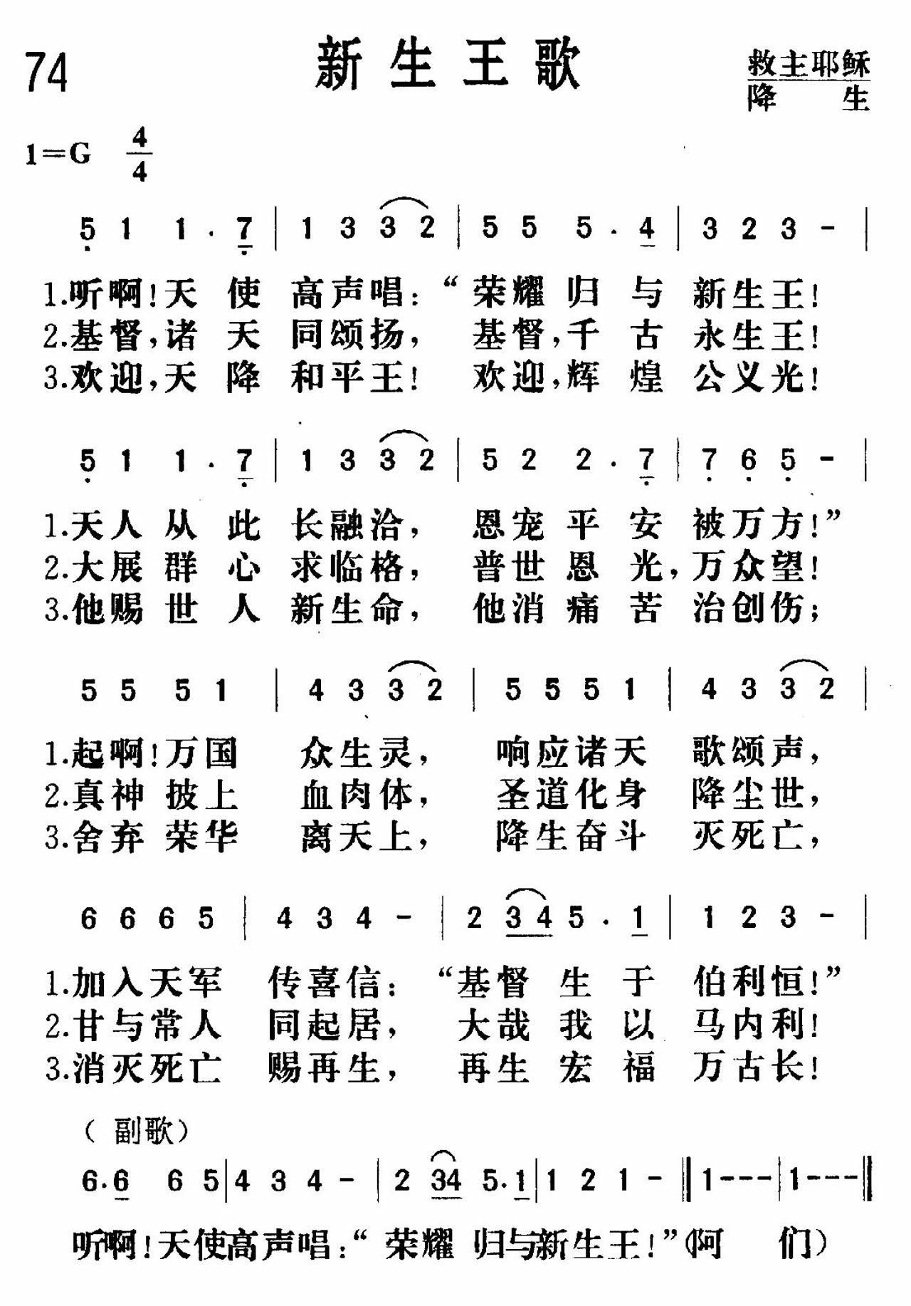 《新生王》