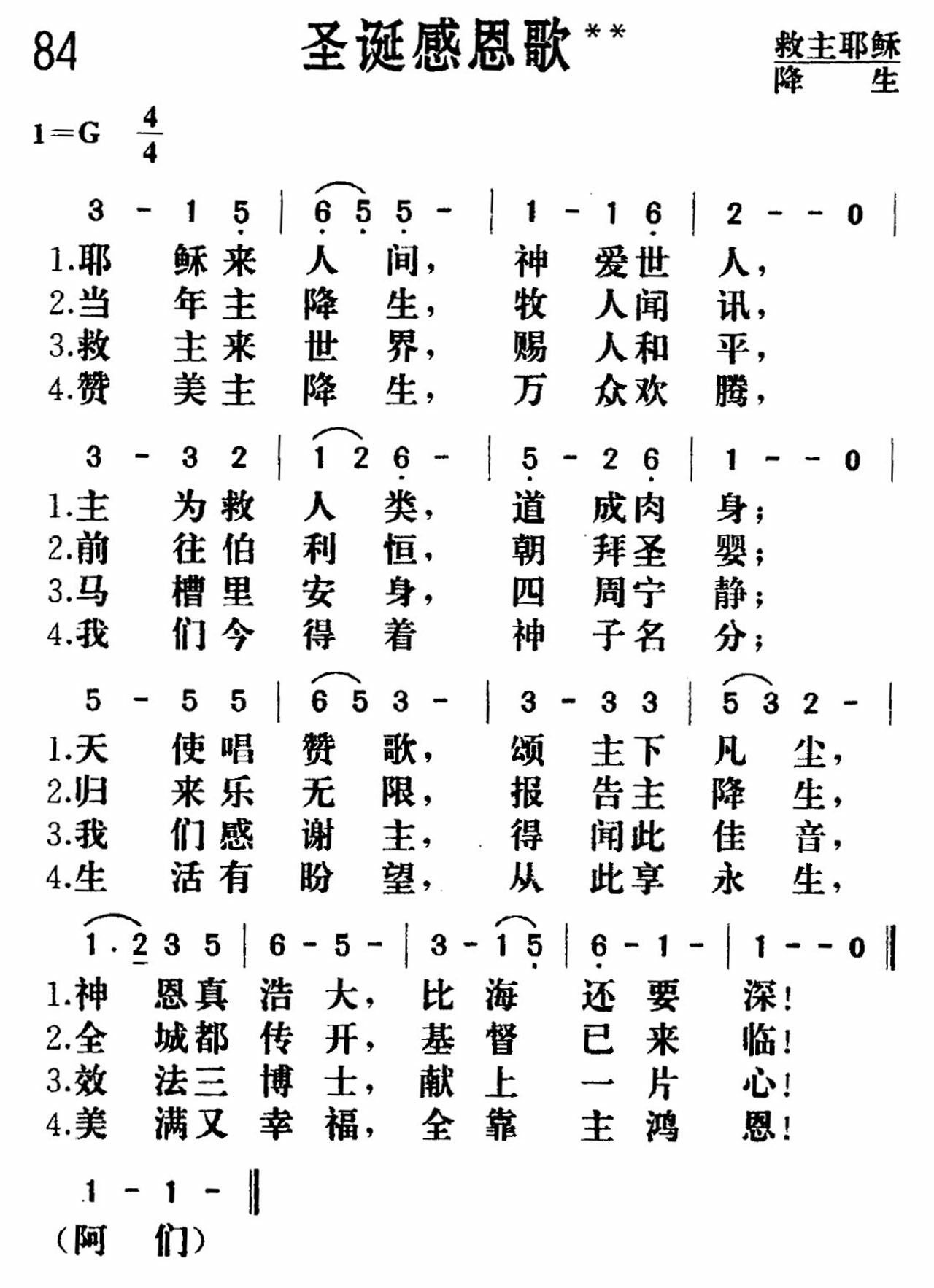 《圣诞感恩》