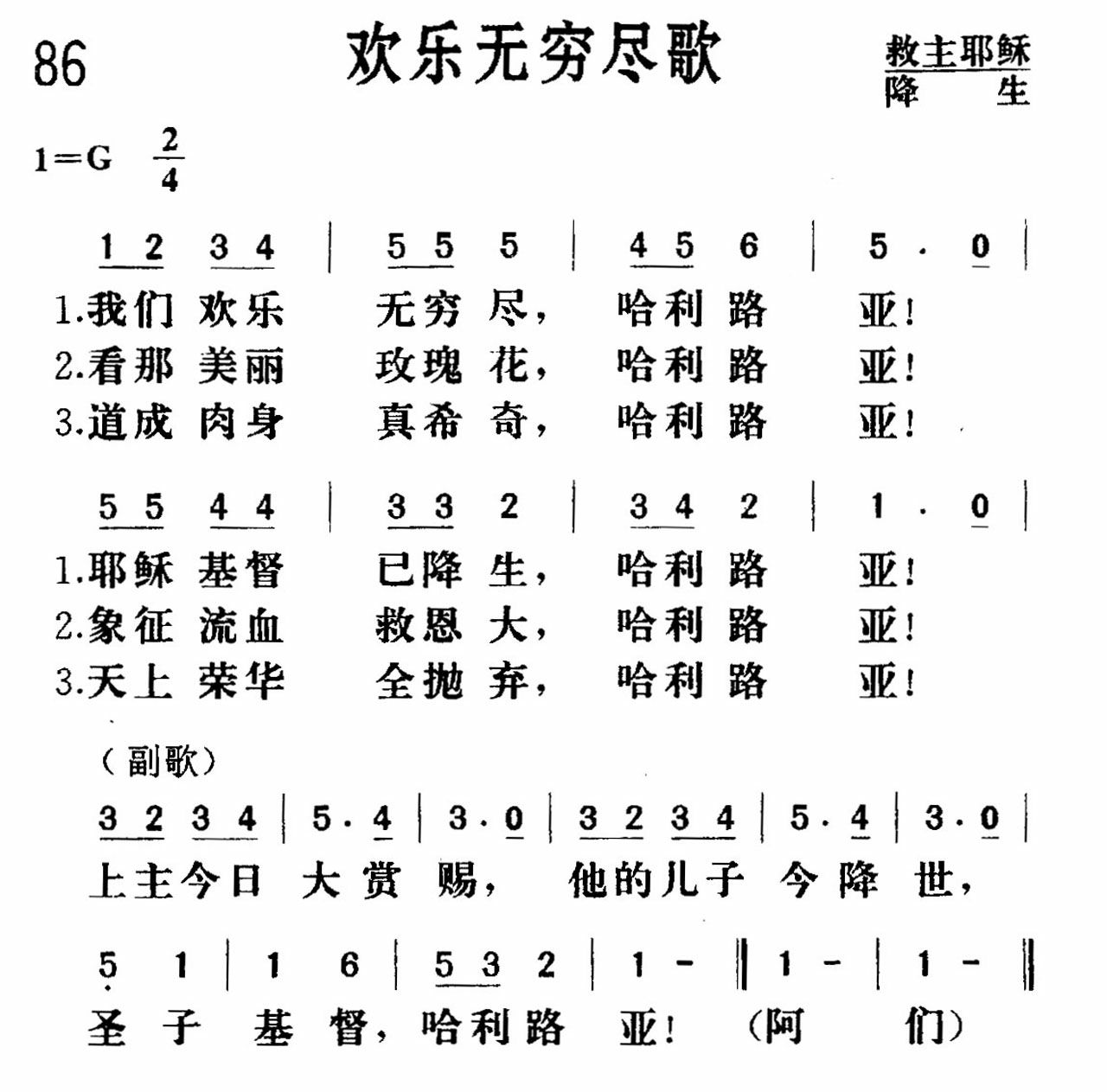 《欢乐无穷尽》