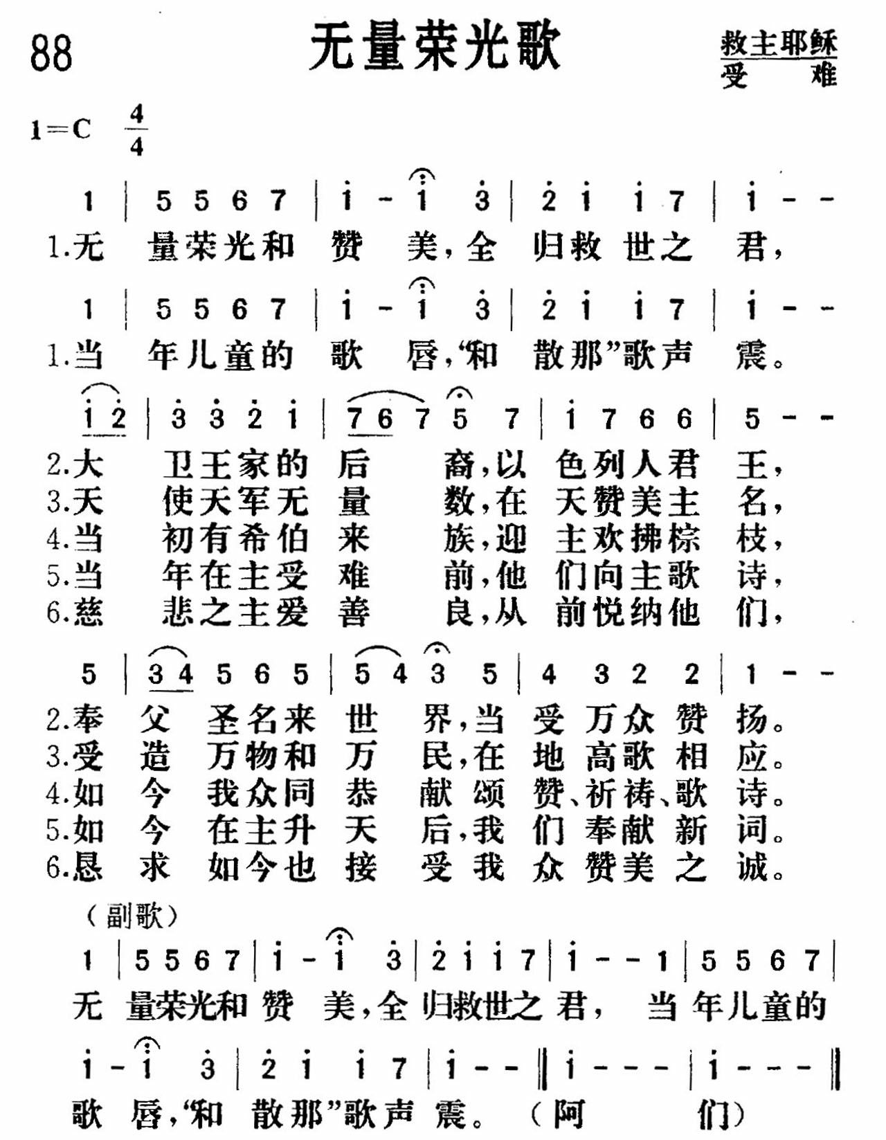 《无量荣光》