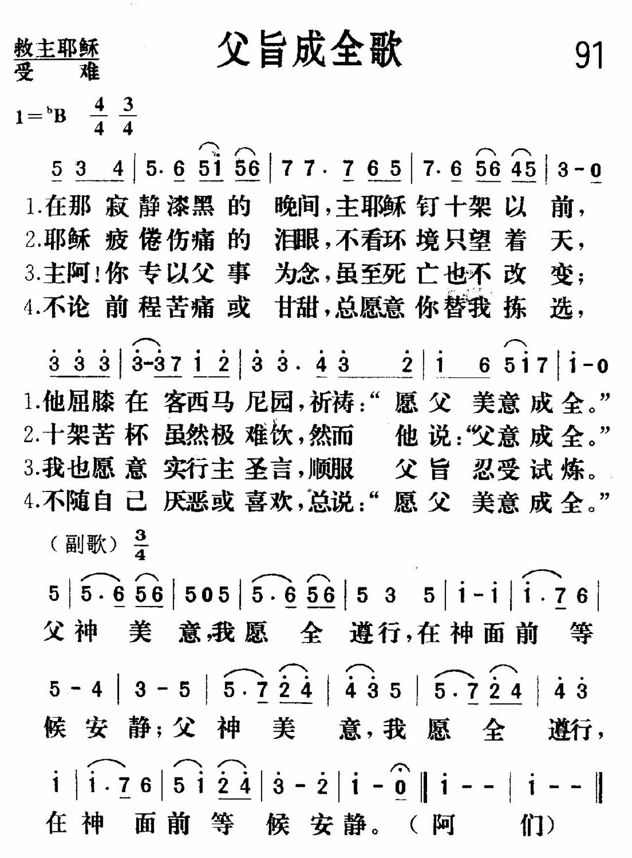 《父旨成全》