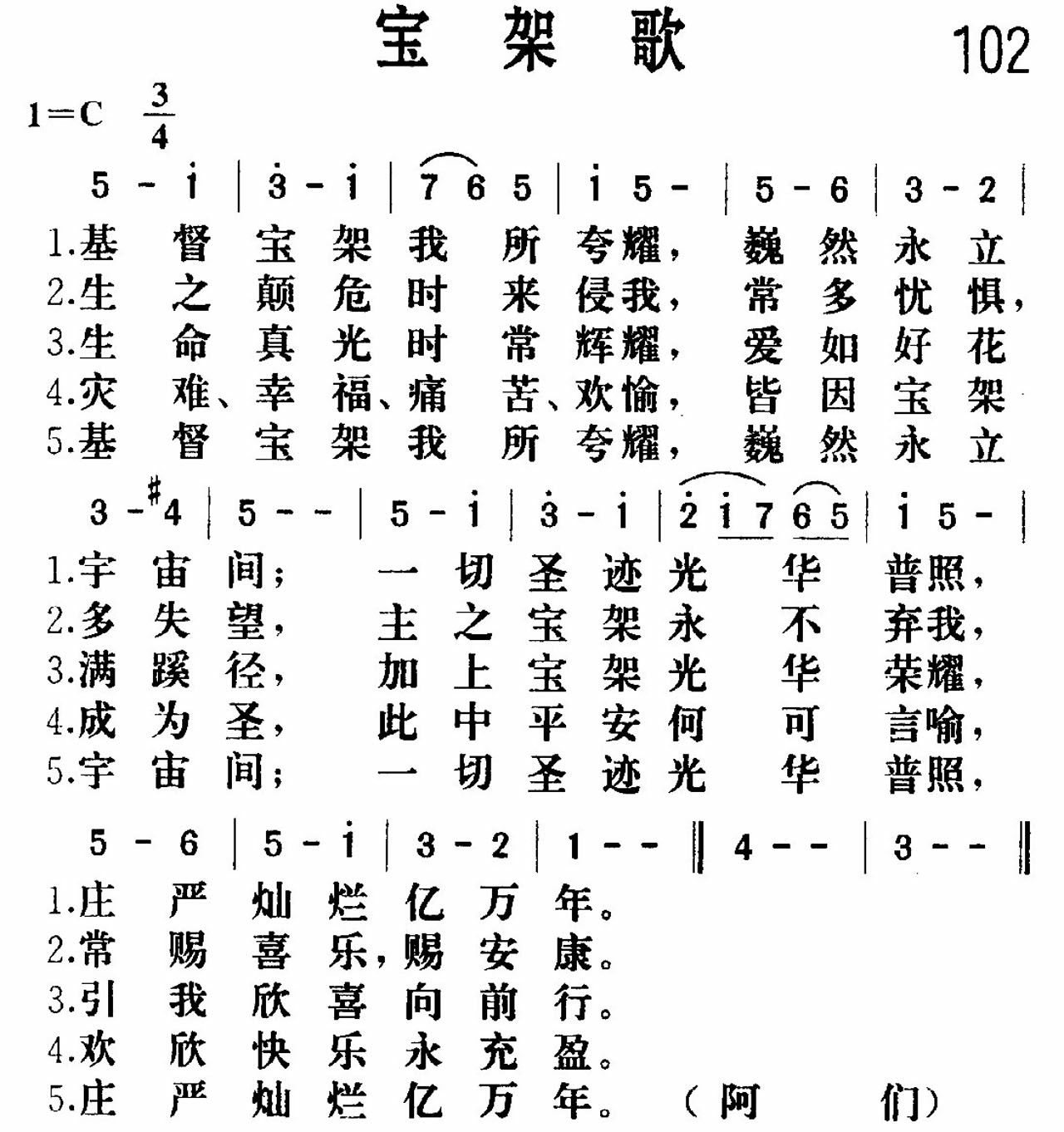 《宝架》