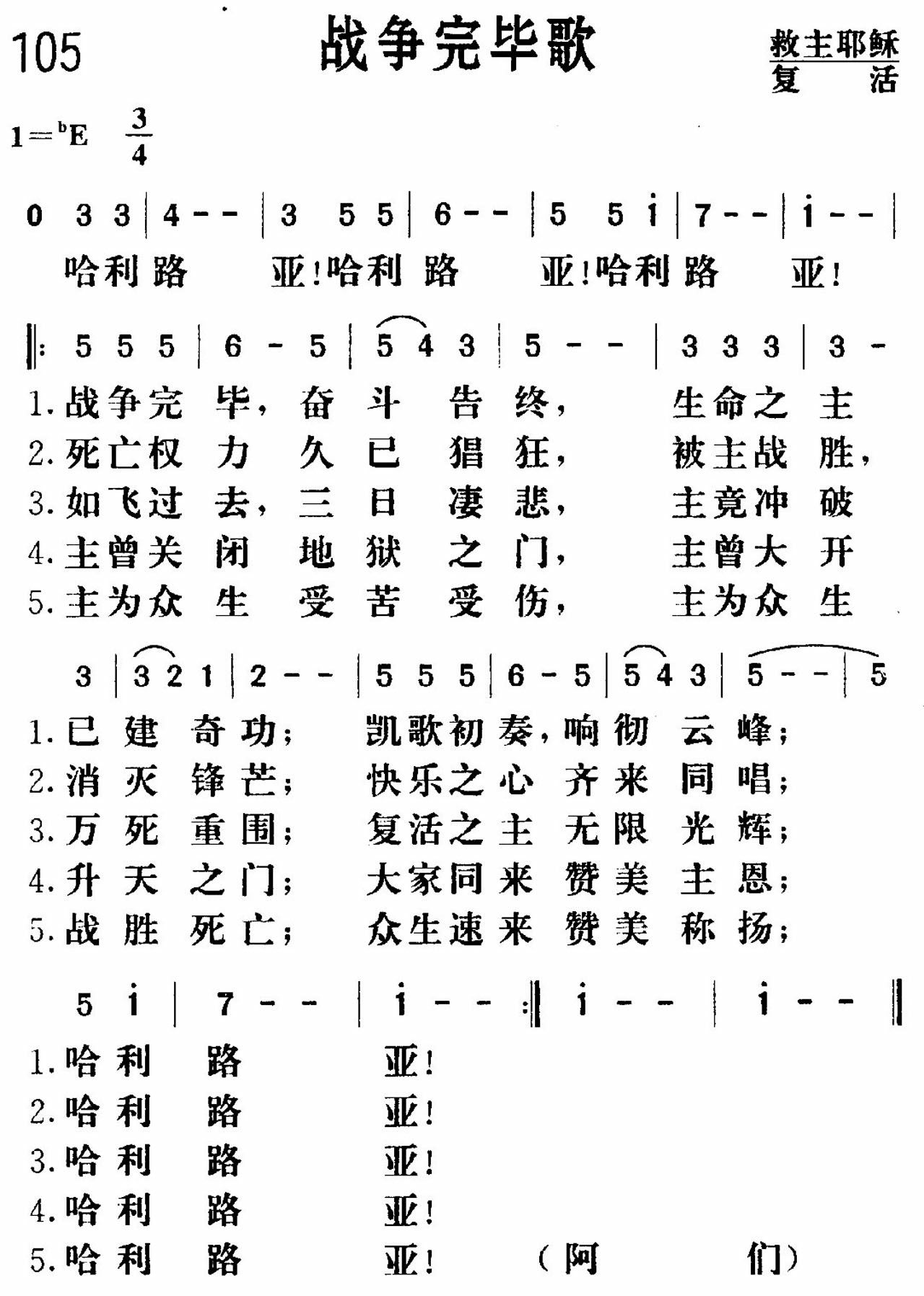 《战争完毕》