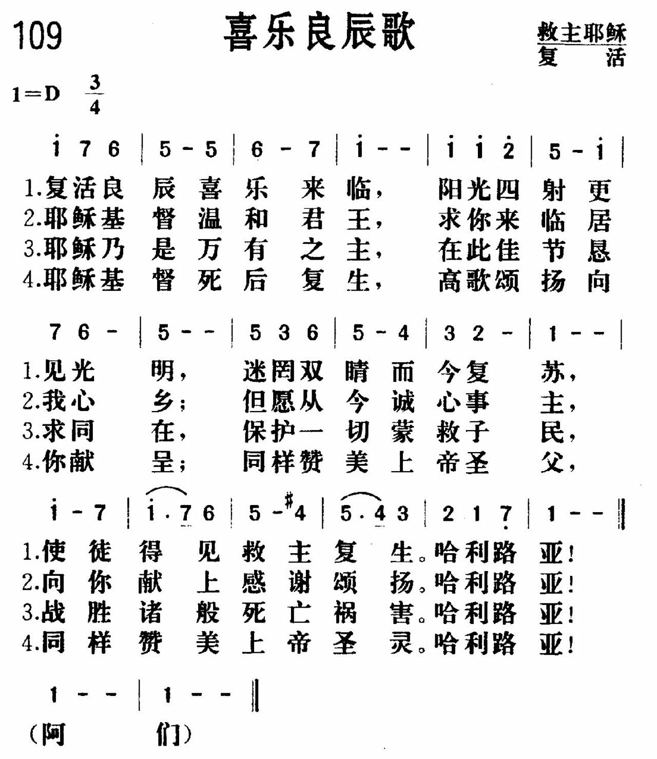 《喜乐良辰》