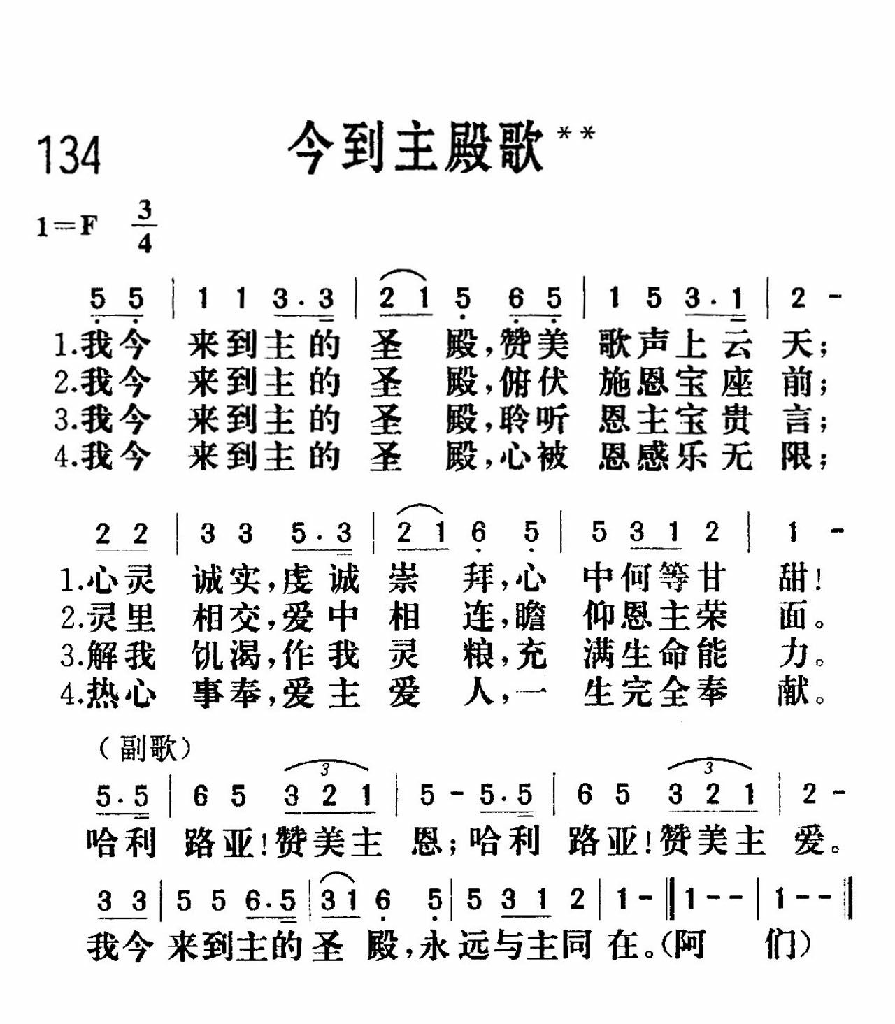 《今到主殿》