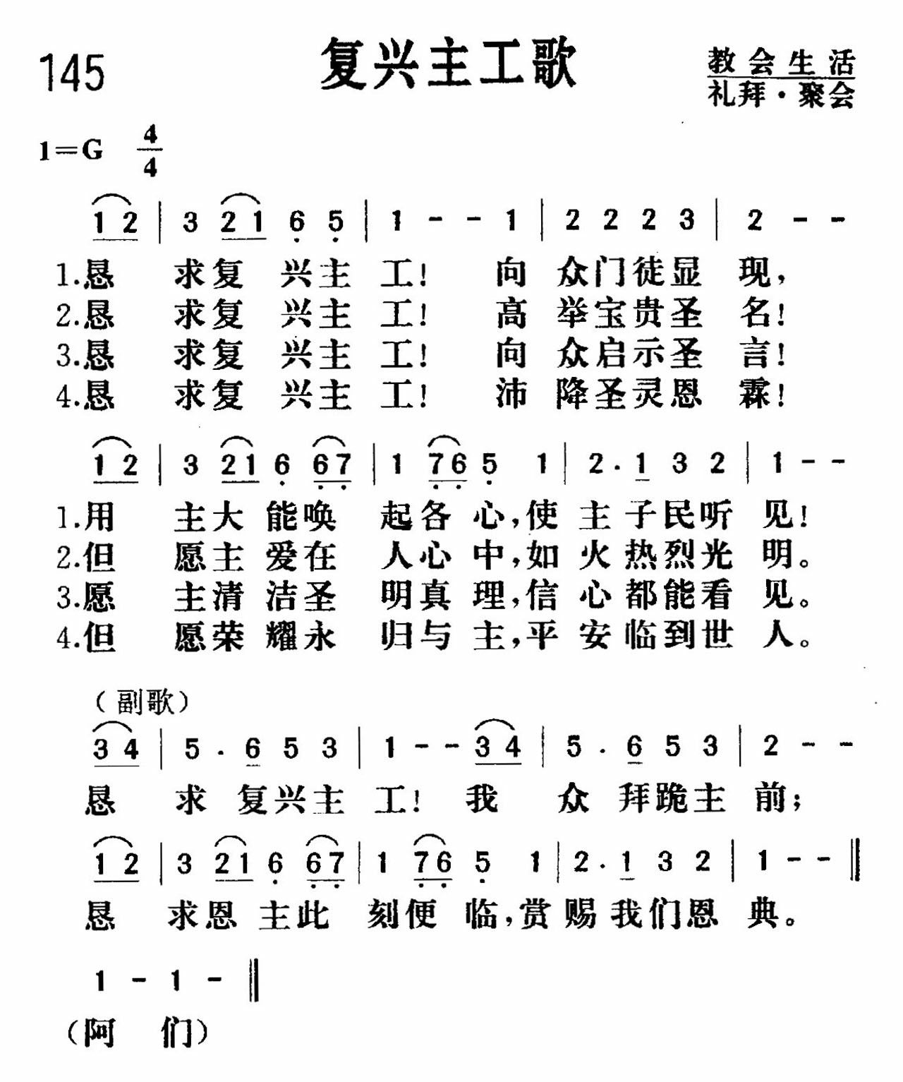 《复兴主工》