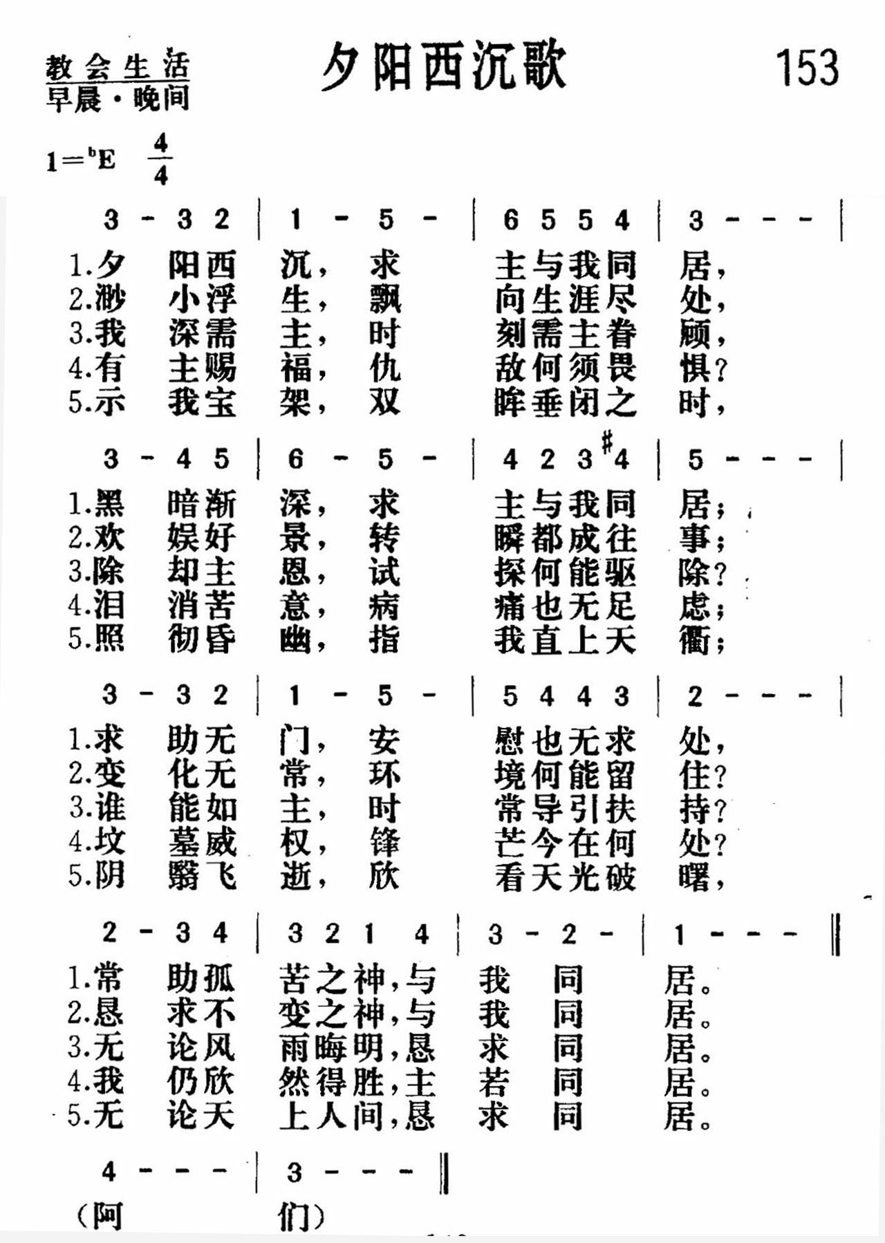 《夕阳西沉》