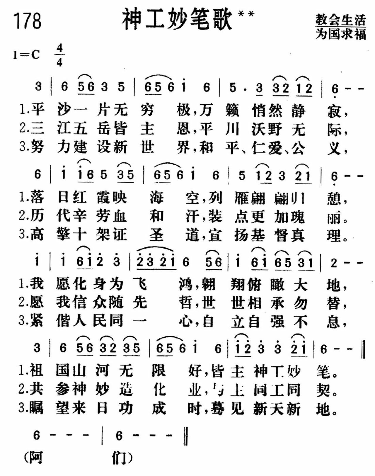 《神工妙笔》