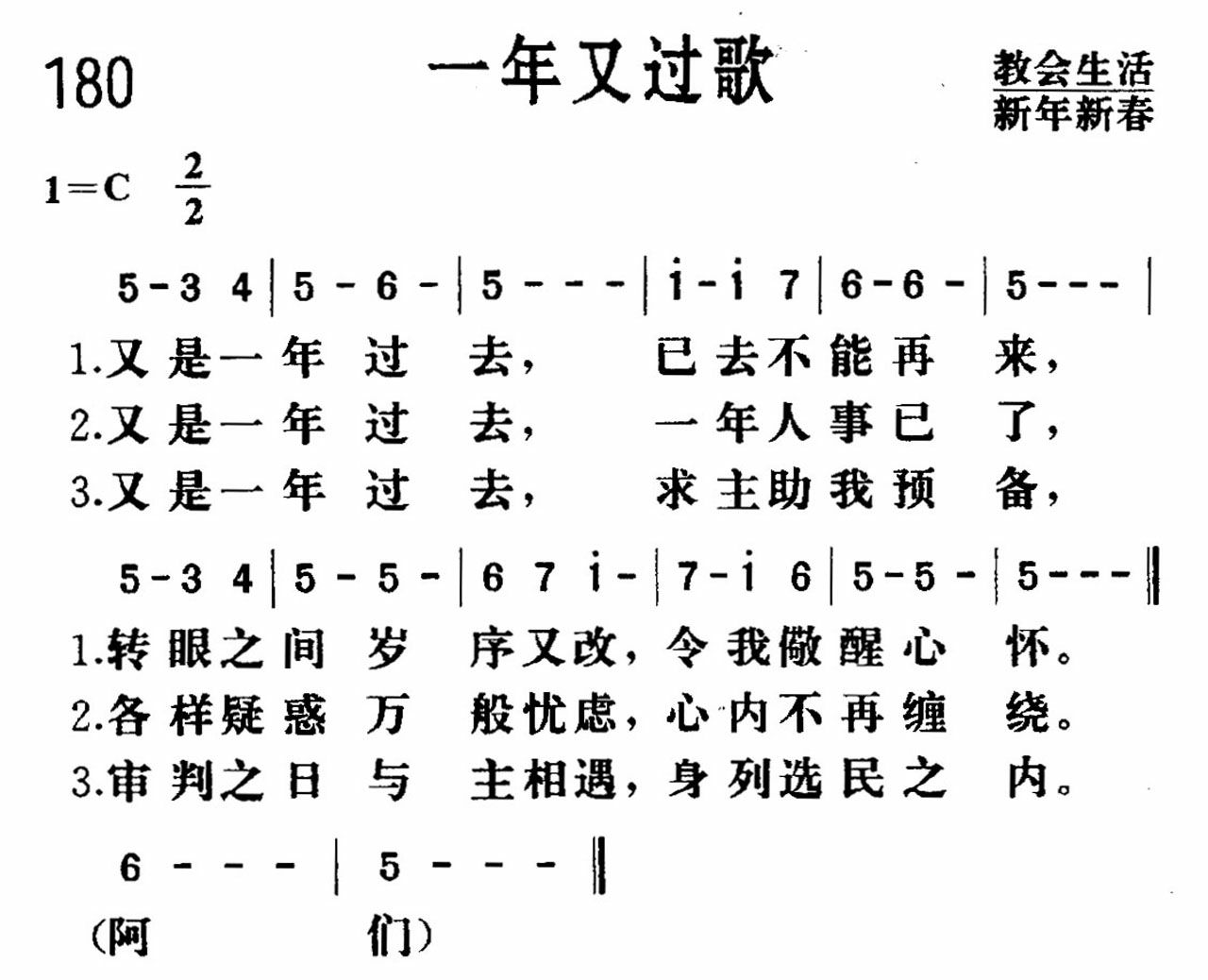 《一年又过》