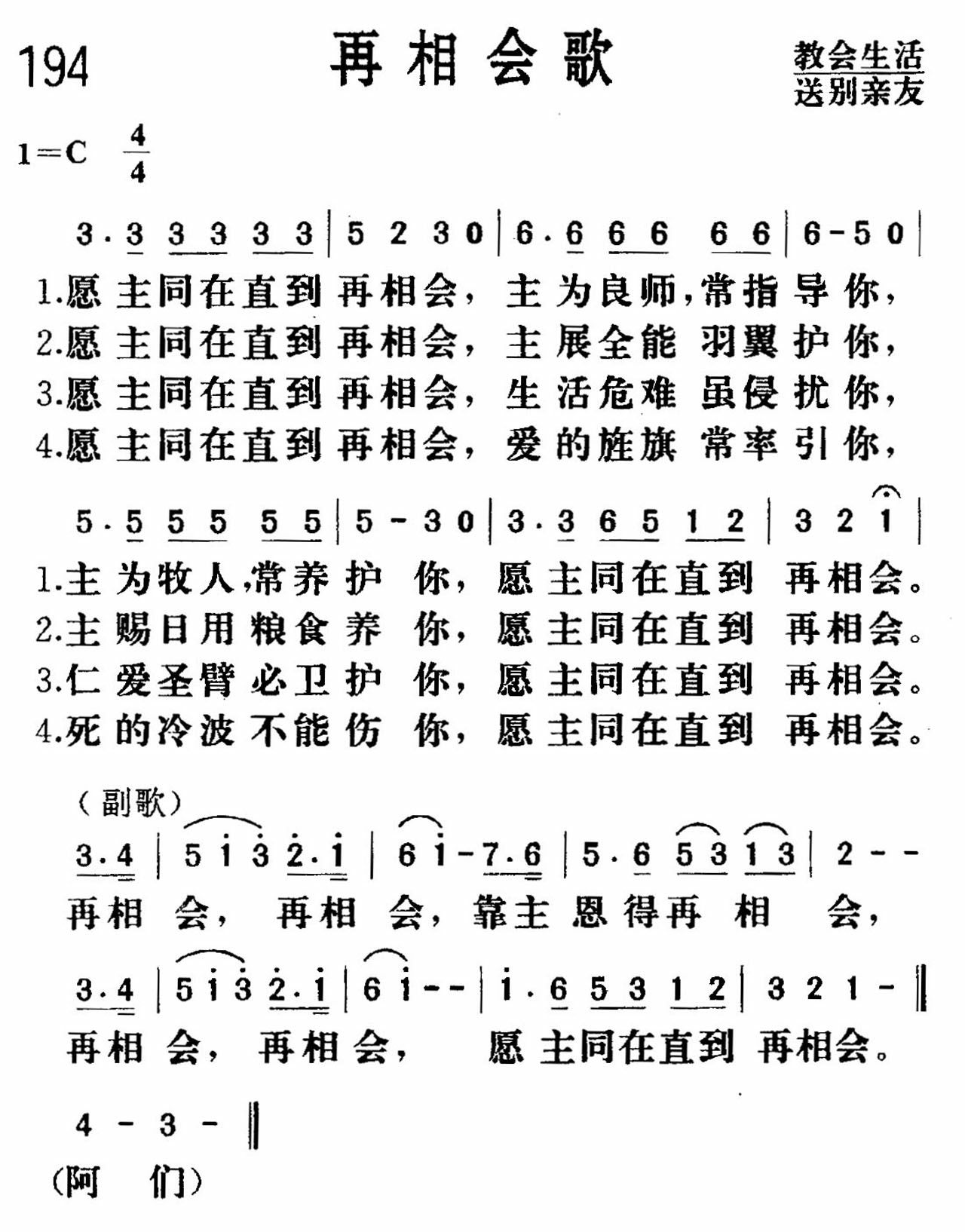 《再相会》