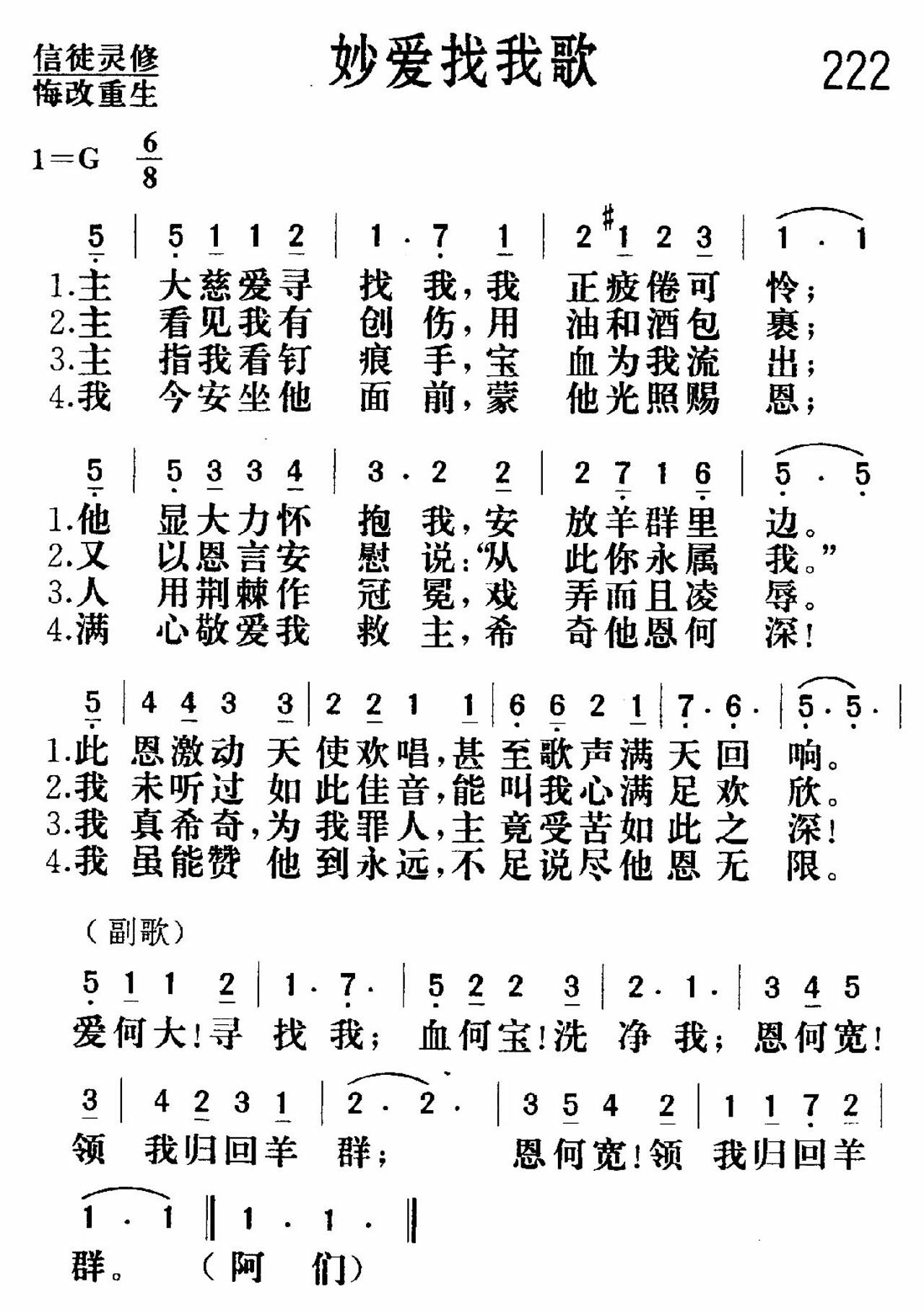 《妙爱找我》