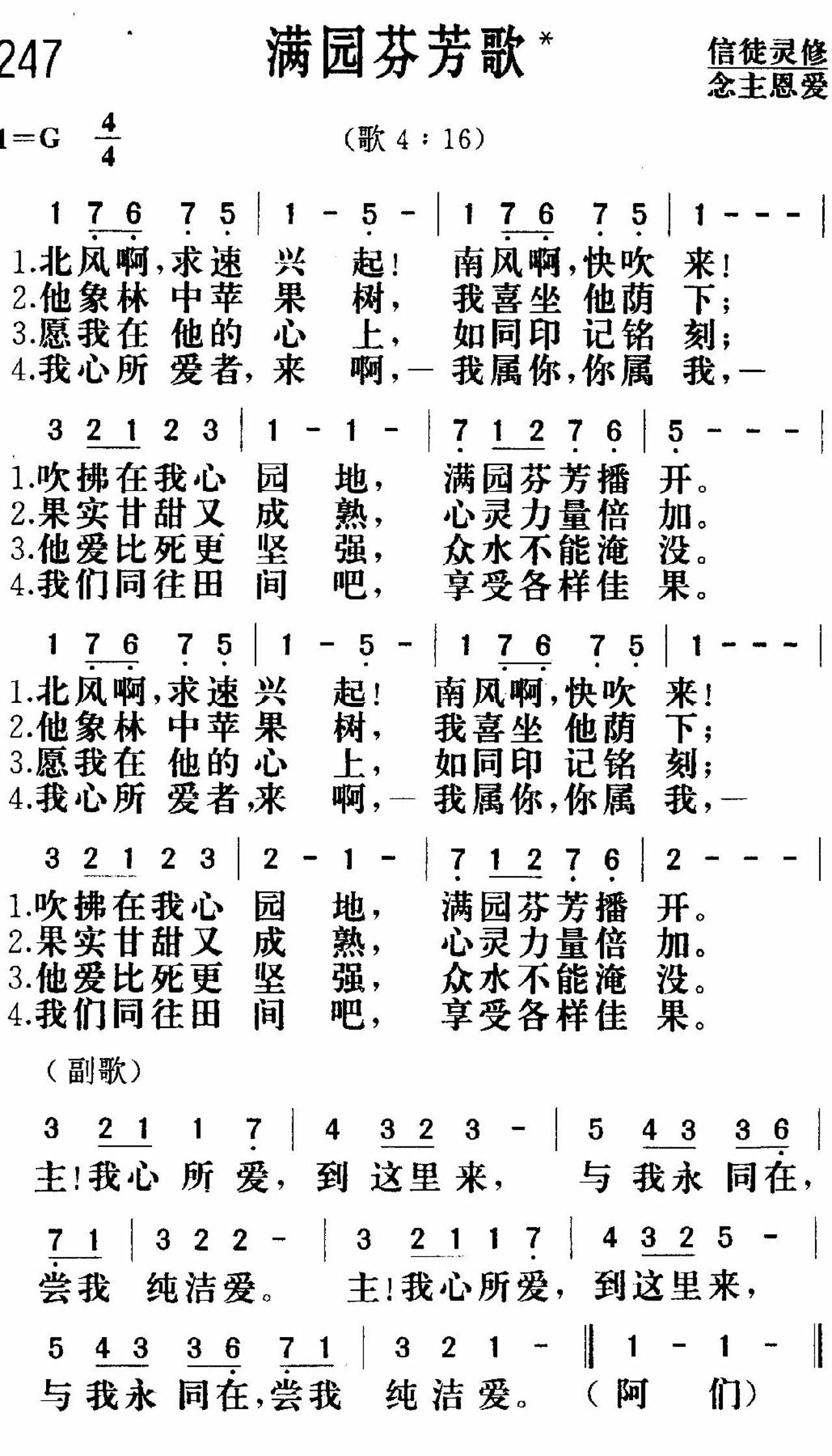 《满园芬芳》