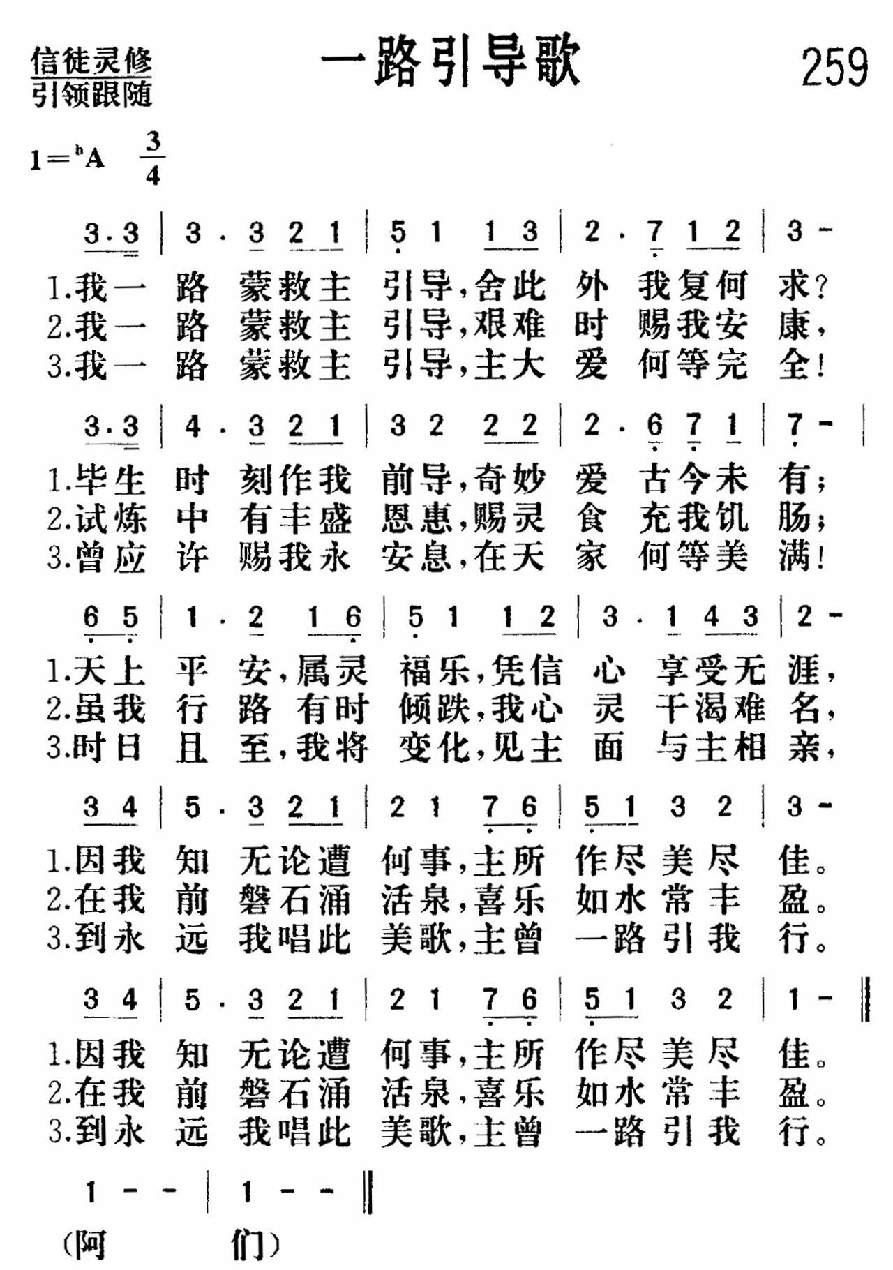 《一路引导》