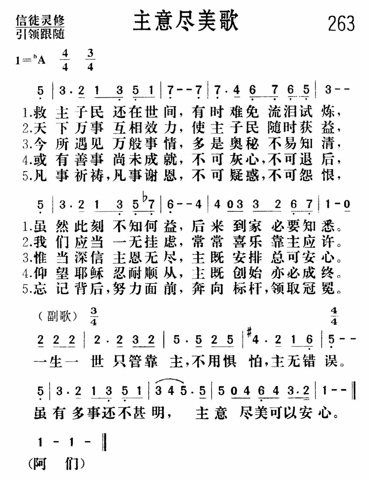 《主意尽美》