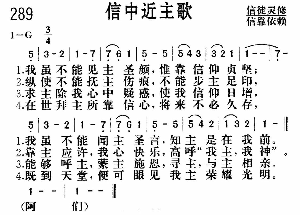 《信中近主》