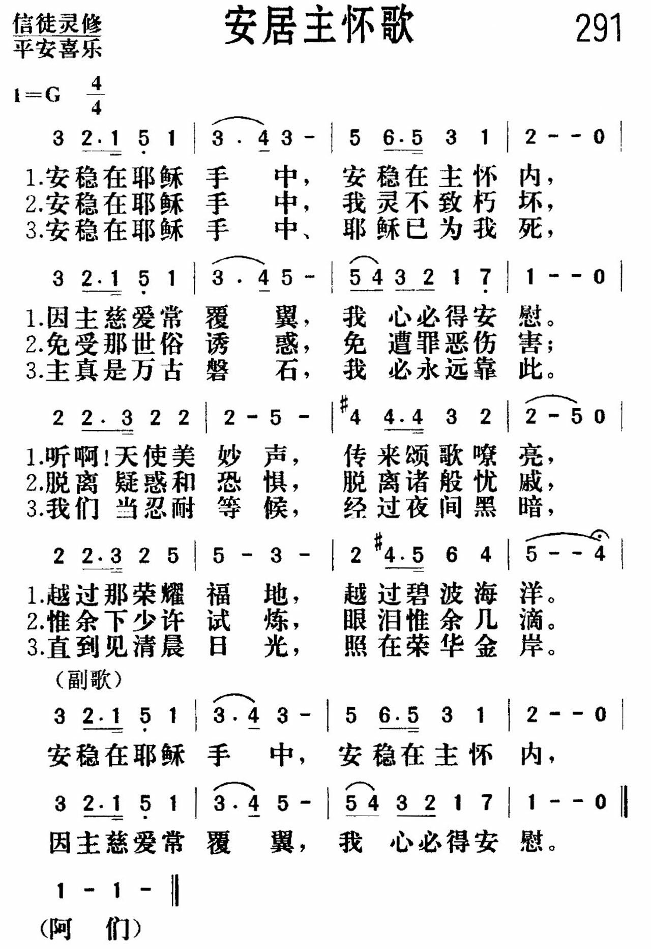 《安居主怀》