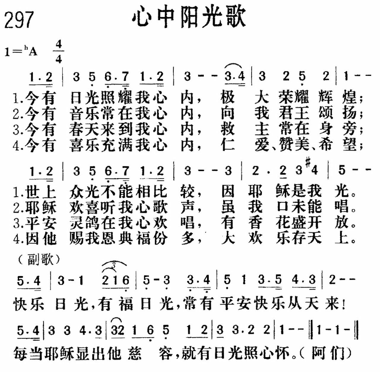 《心中阳光》