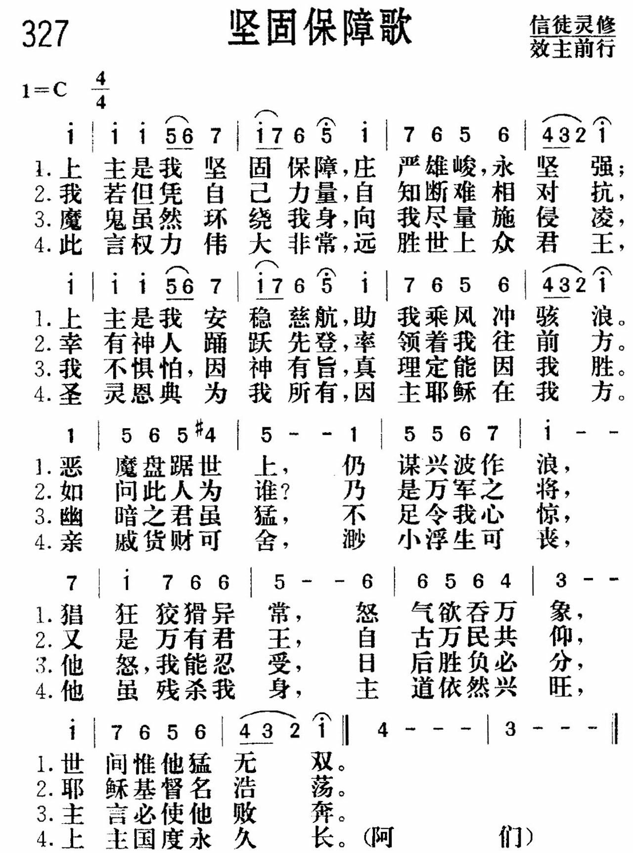 《坚固保障》