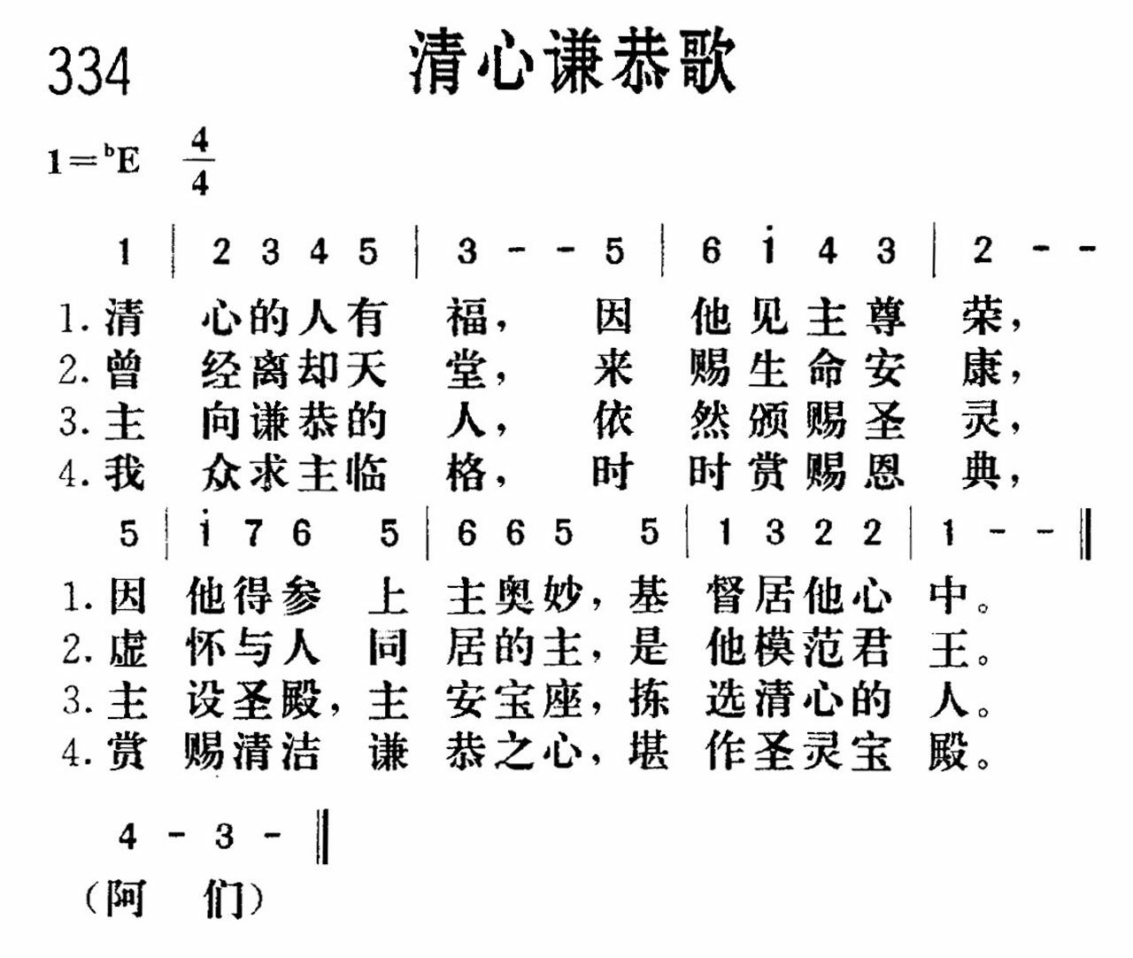 《清心谦恭》