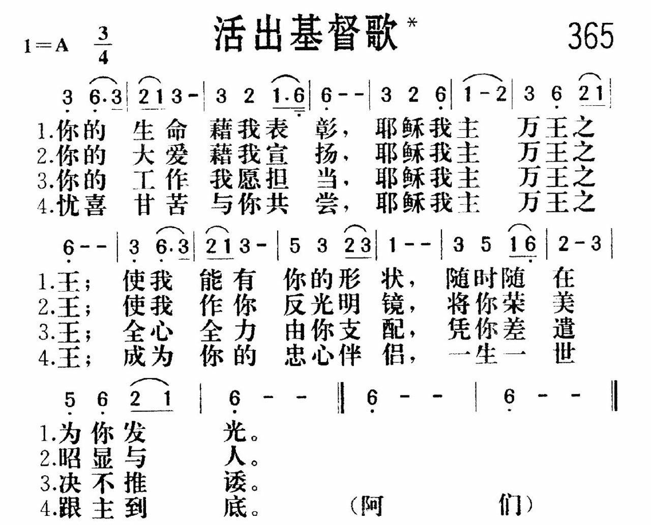 《活出基督》