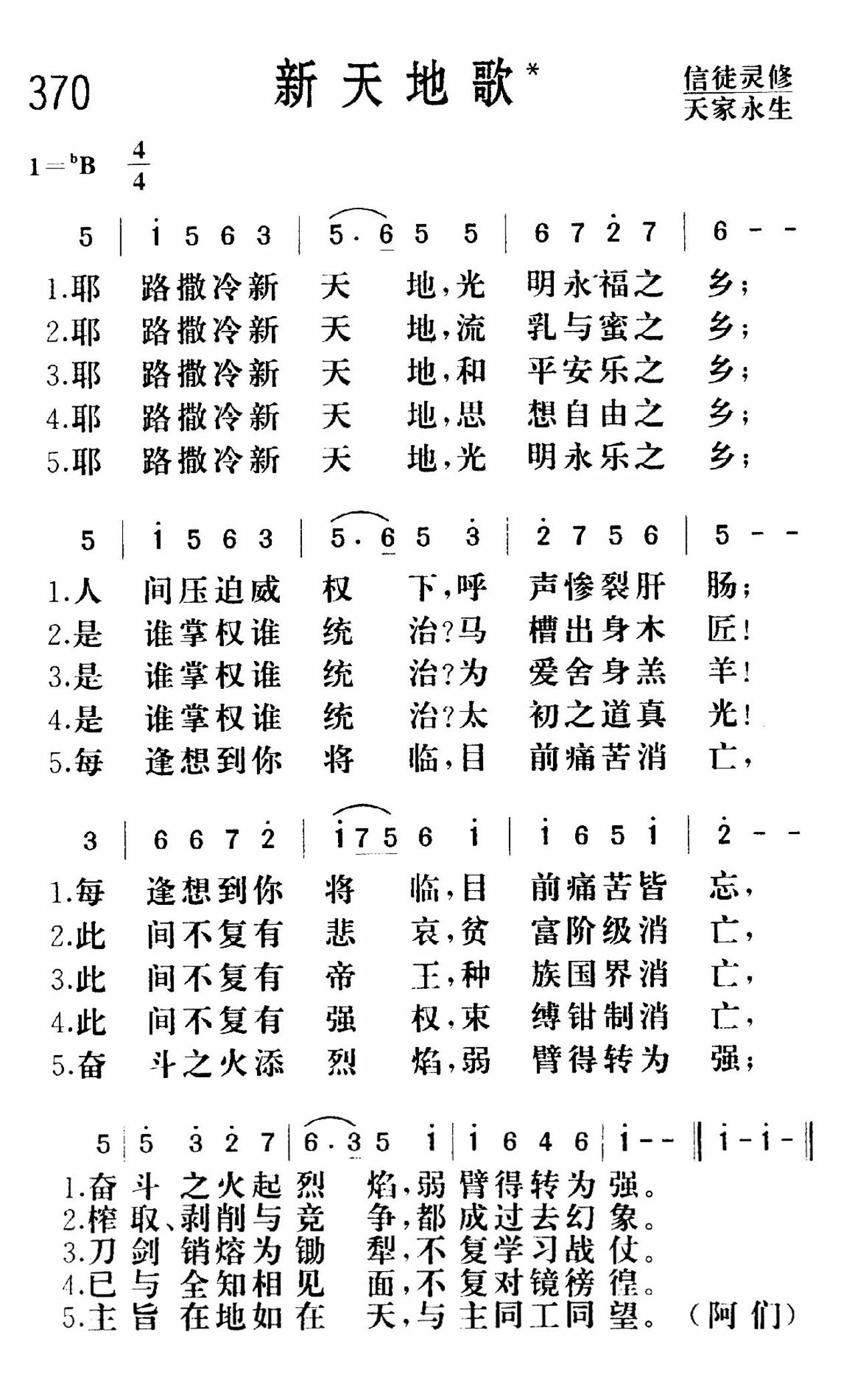 《新天地》