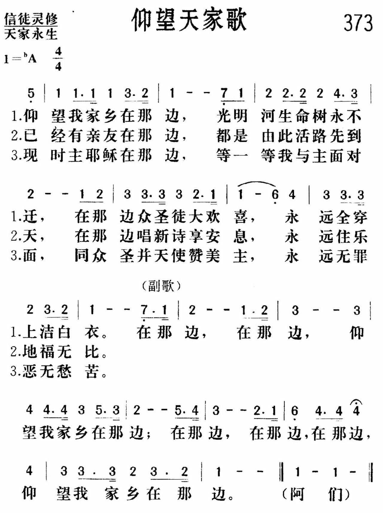 《仰望天家》