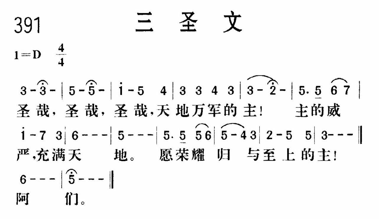 《三圣文》