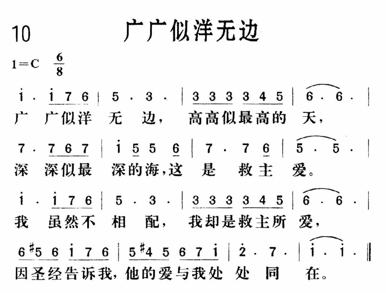 《广广似洋无边》