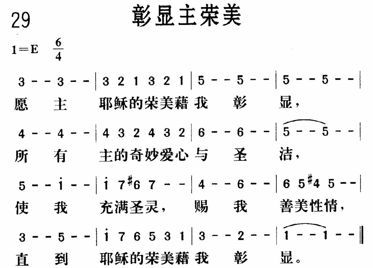 《章显主荣美》