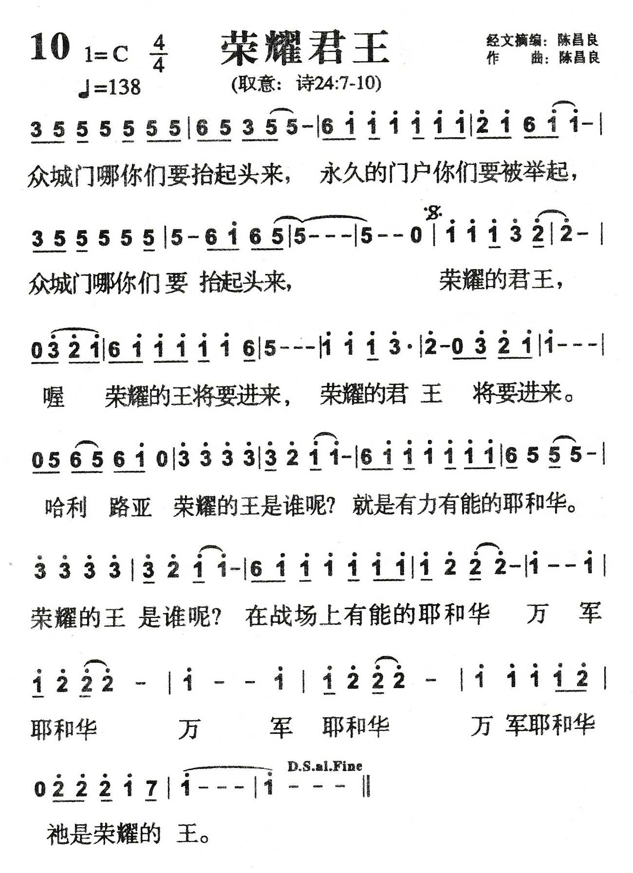 《荣耀君王》
