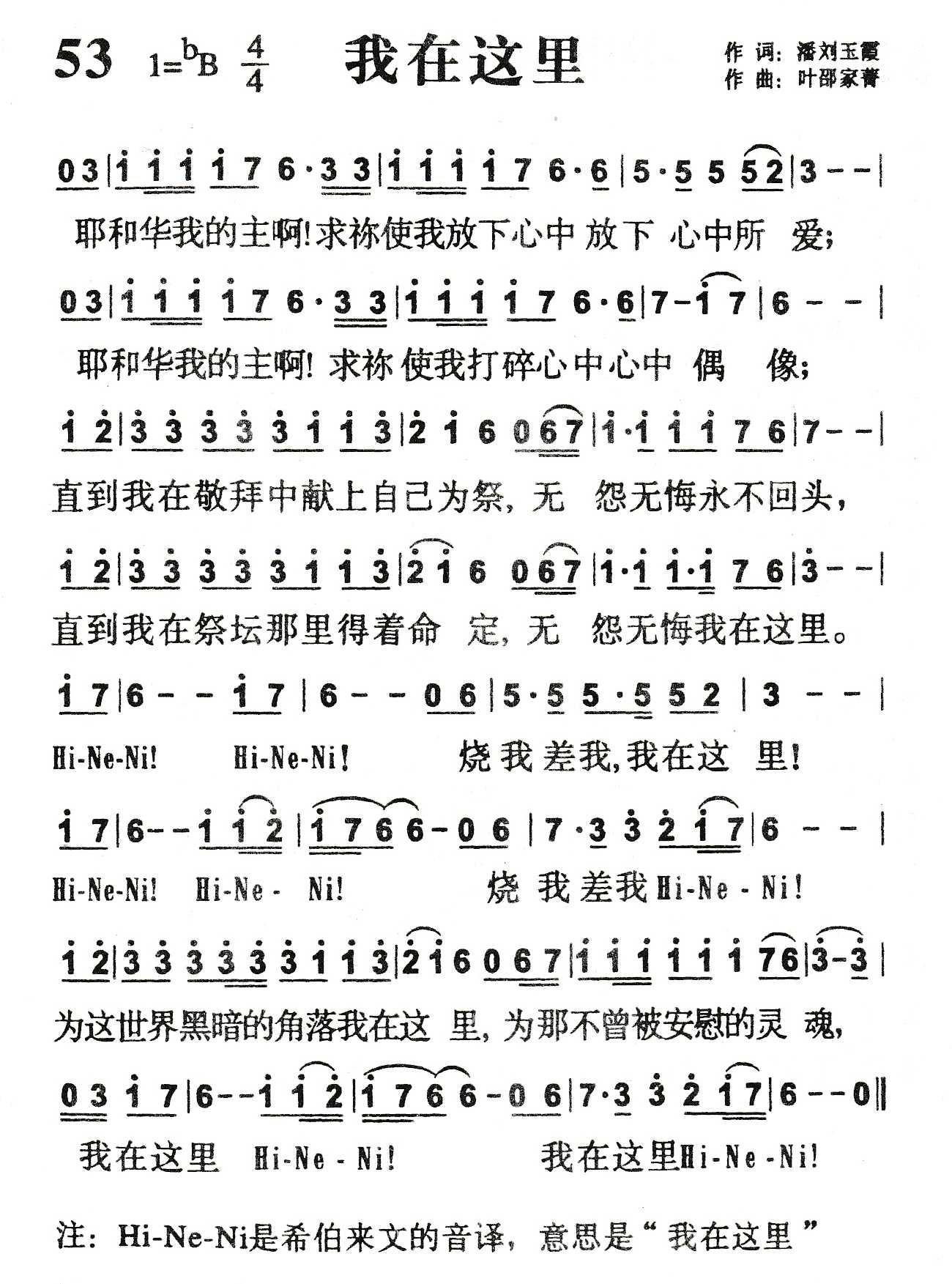 《我在这里》