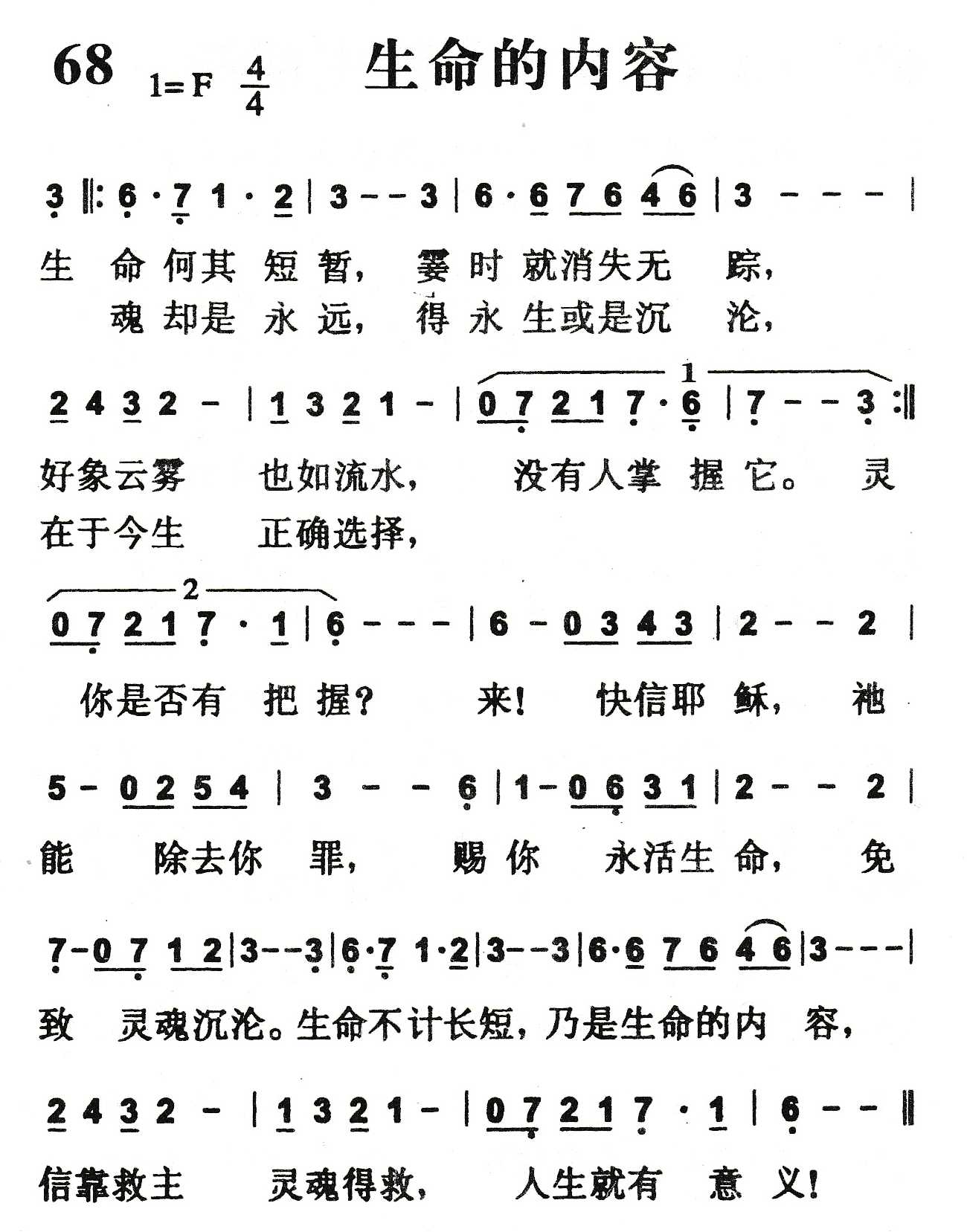 《生命的内容》