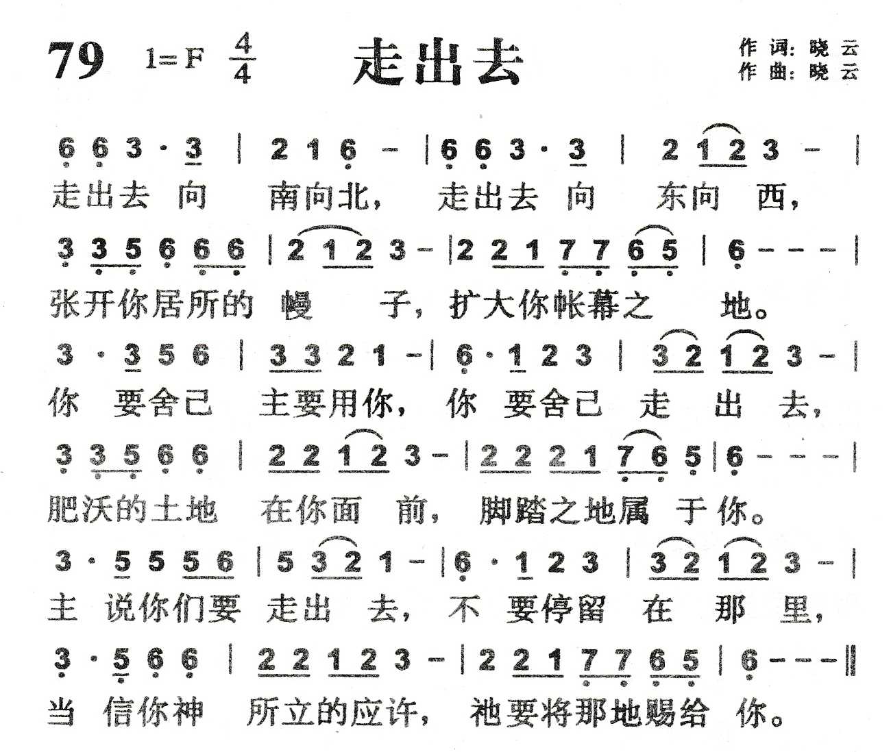 《走出去》
