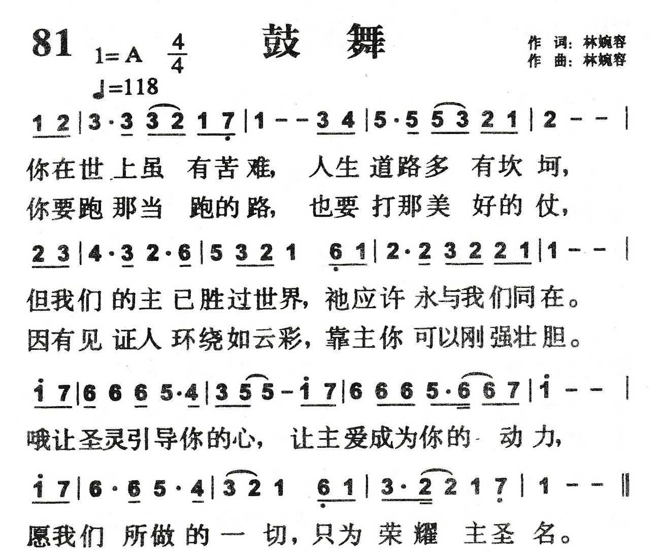《鼓舞》
