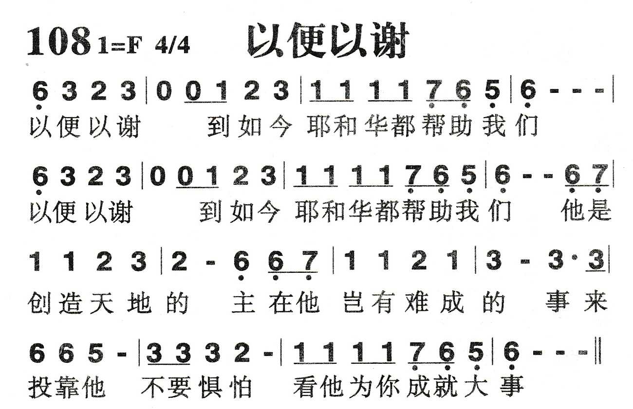 《以便以谢》