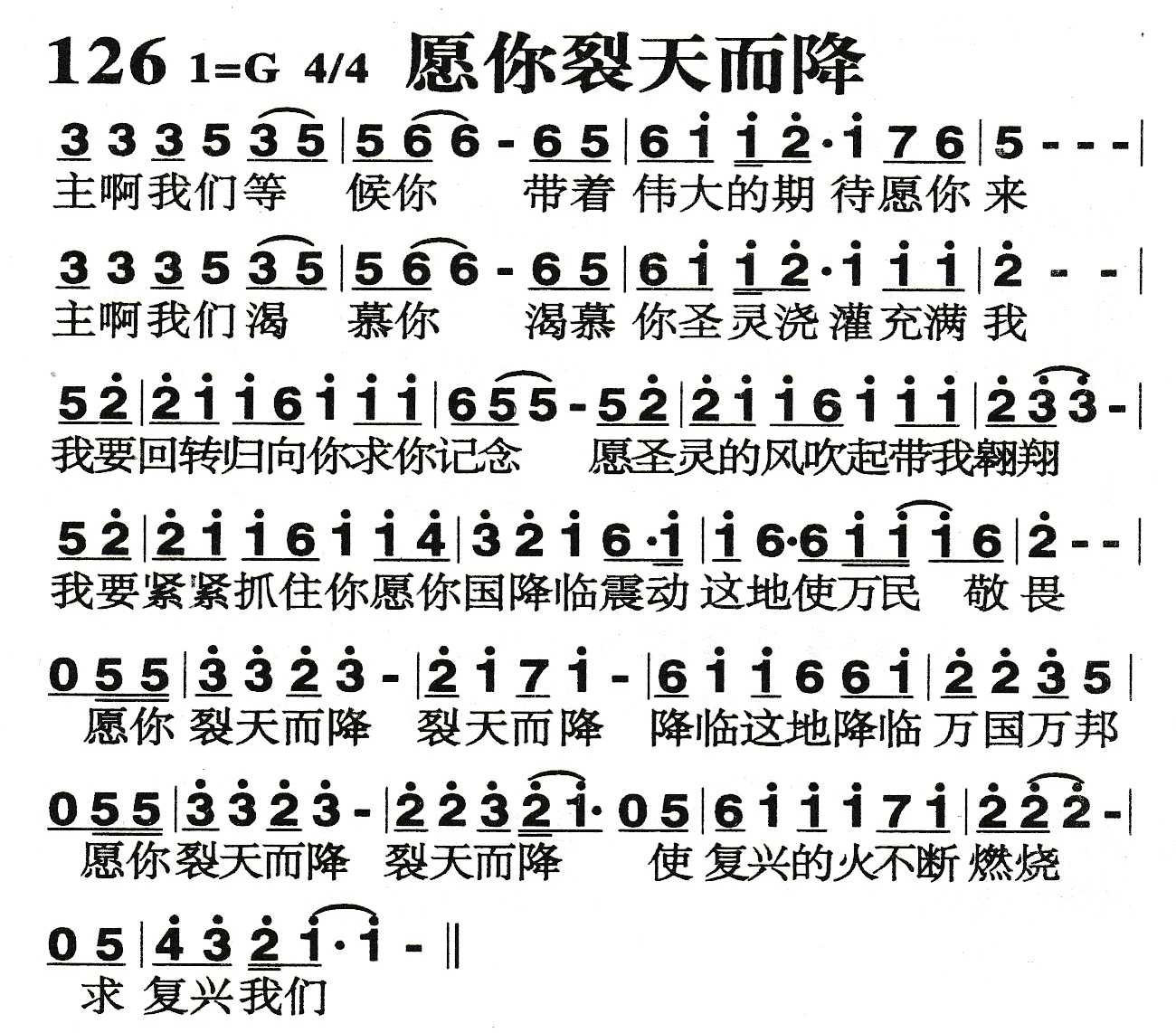 《愿你裂天而降》
