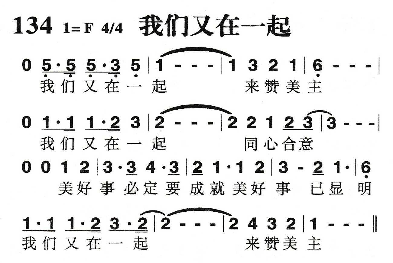 《我们又在一走》