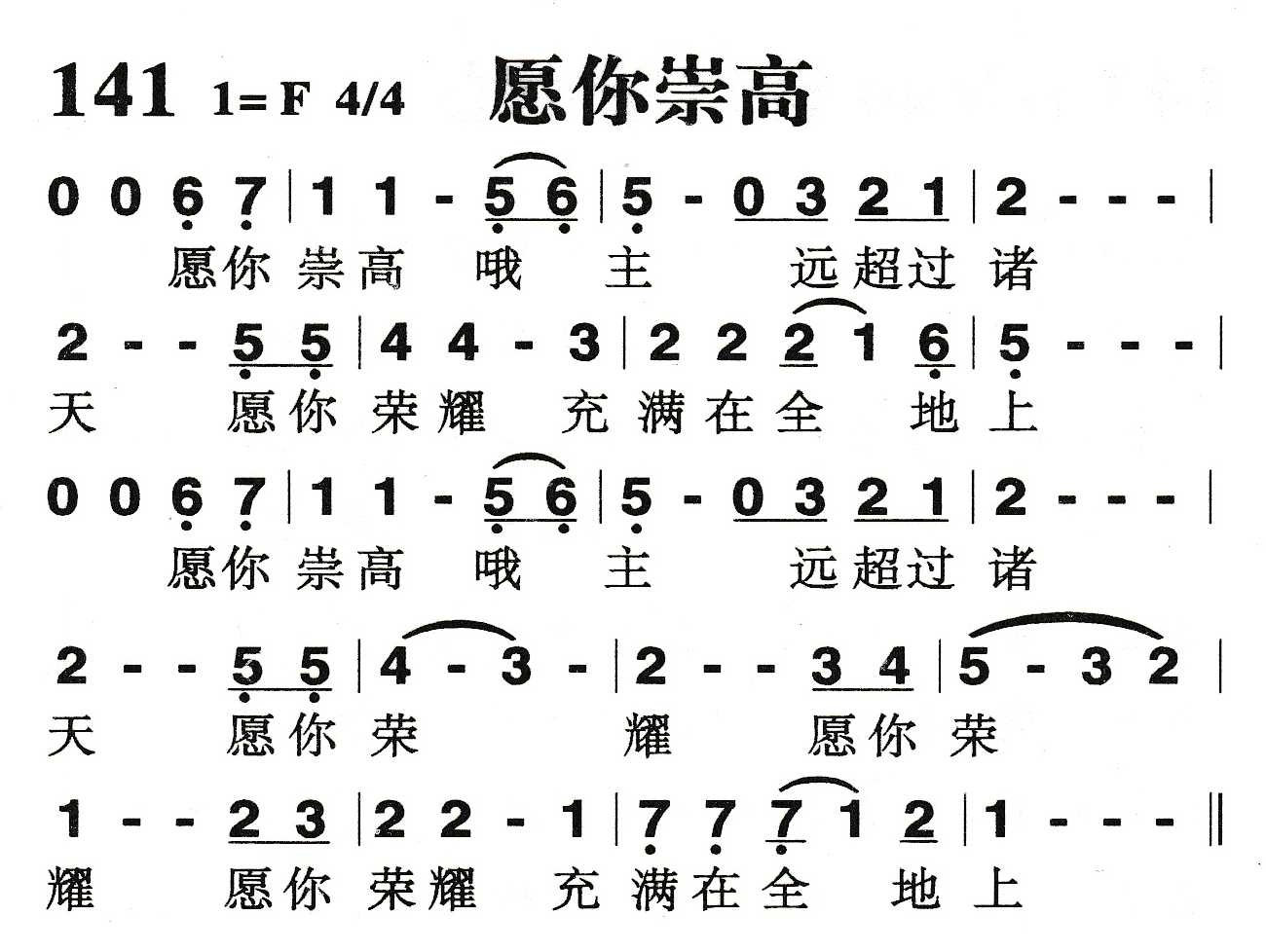 《愿你崇高》