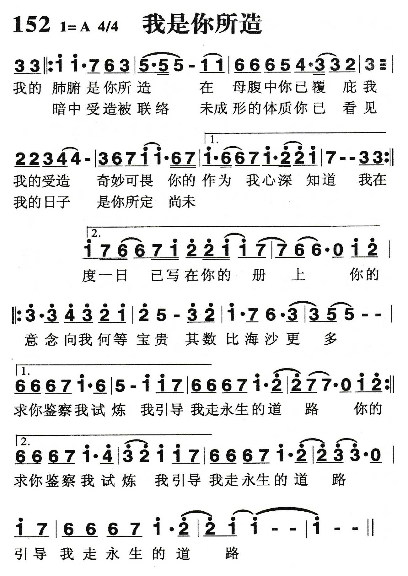 《我是你所造》