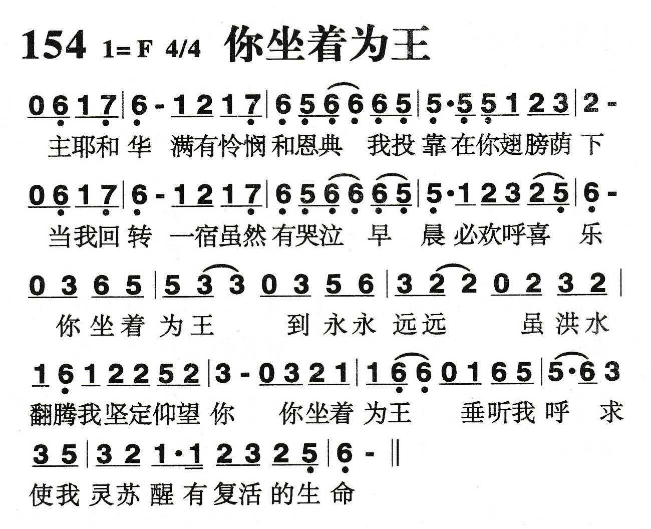《你坐着为王》