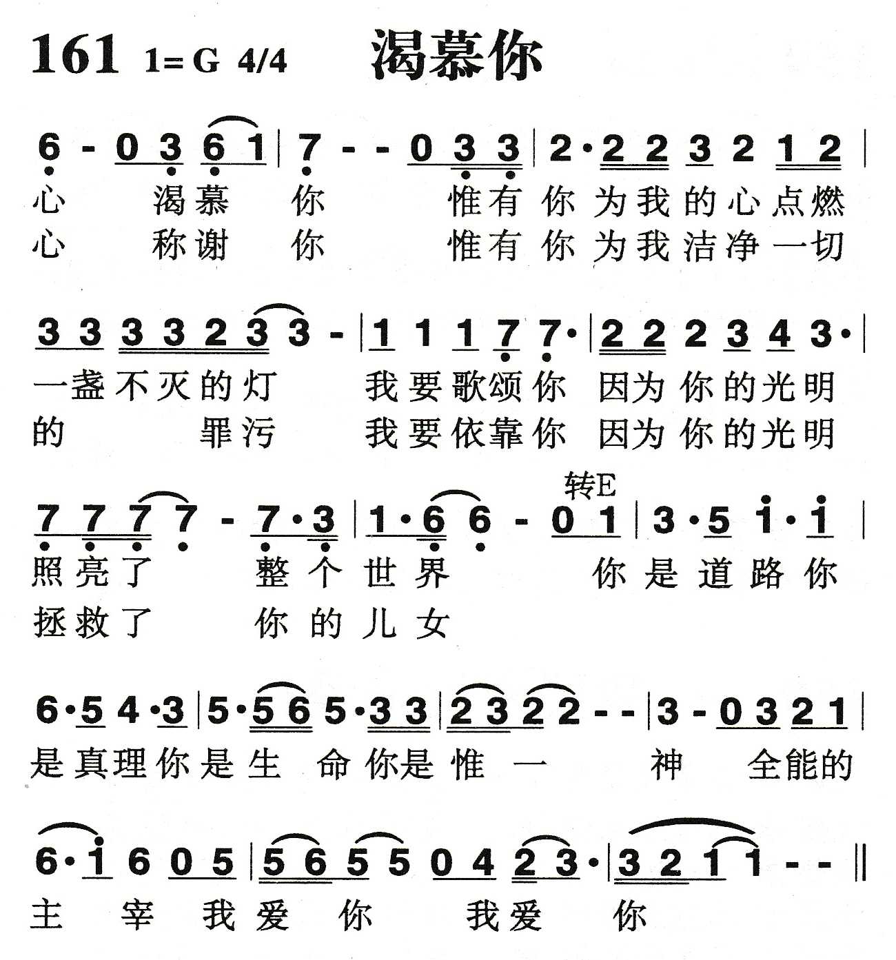 《渴慕你》