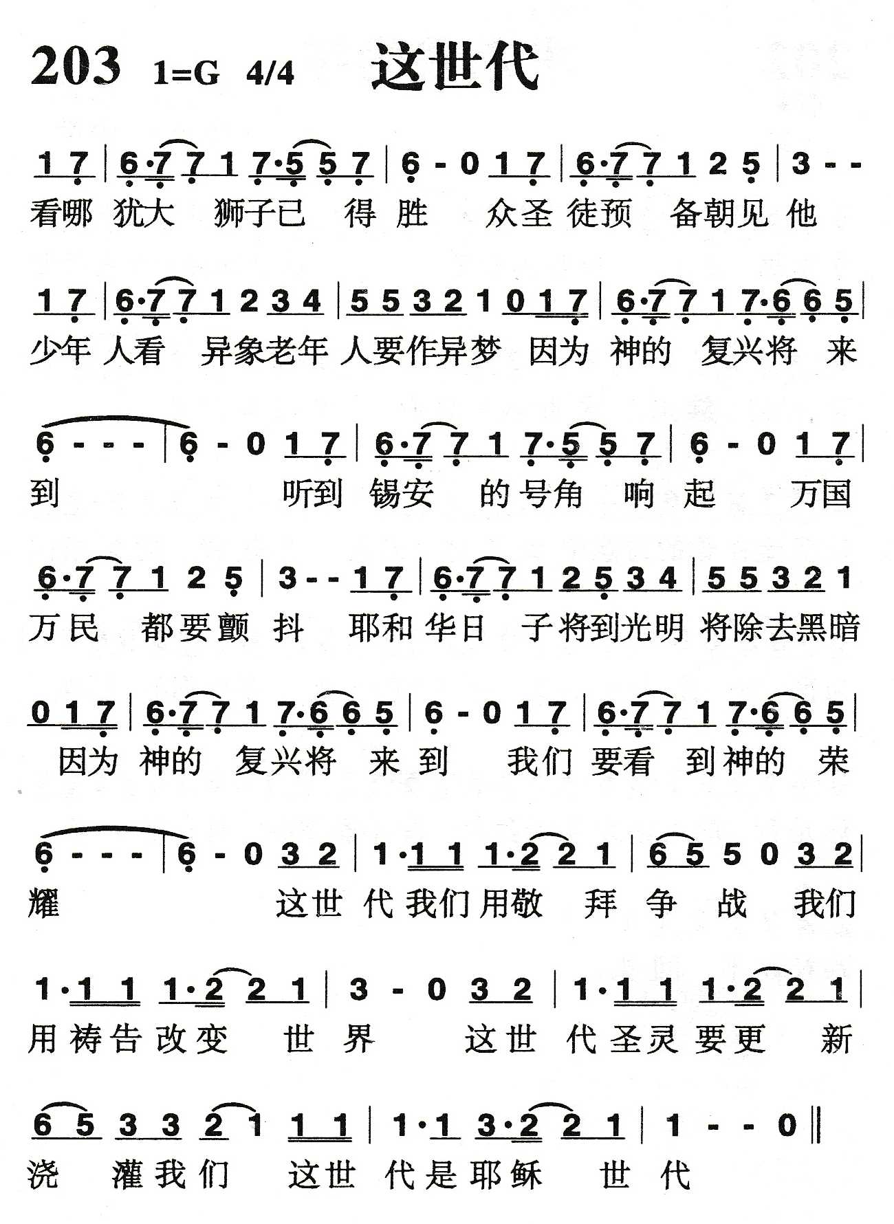 《这世代》