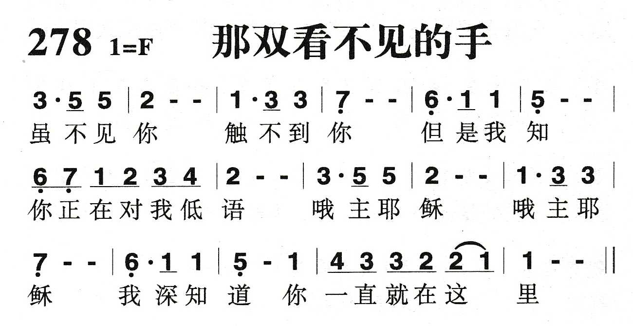 《那双看不见的手》